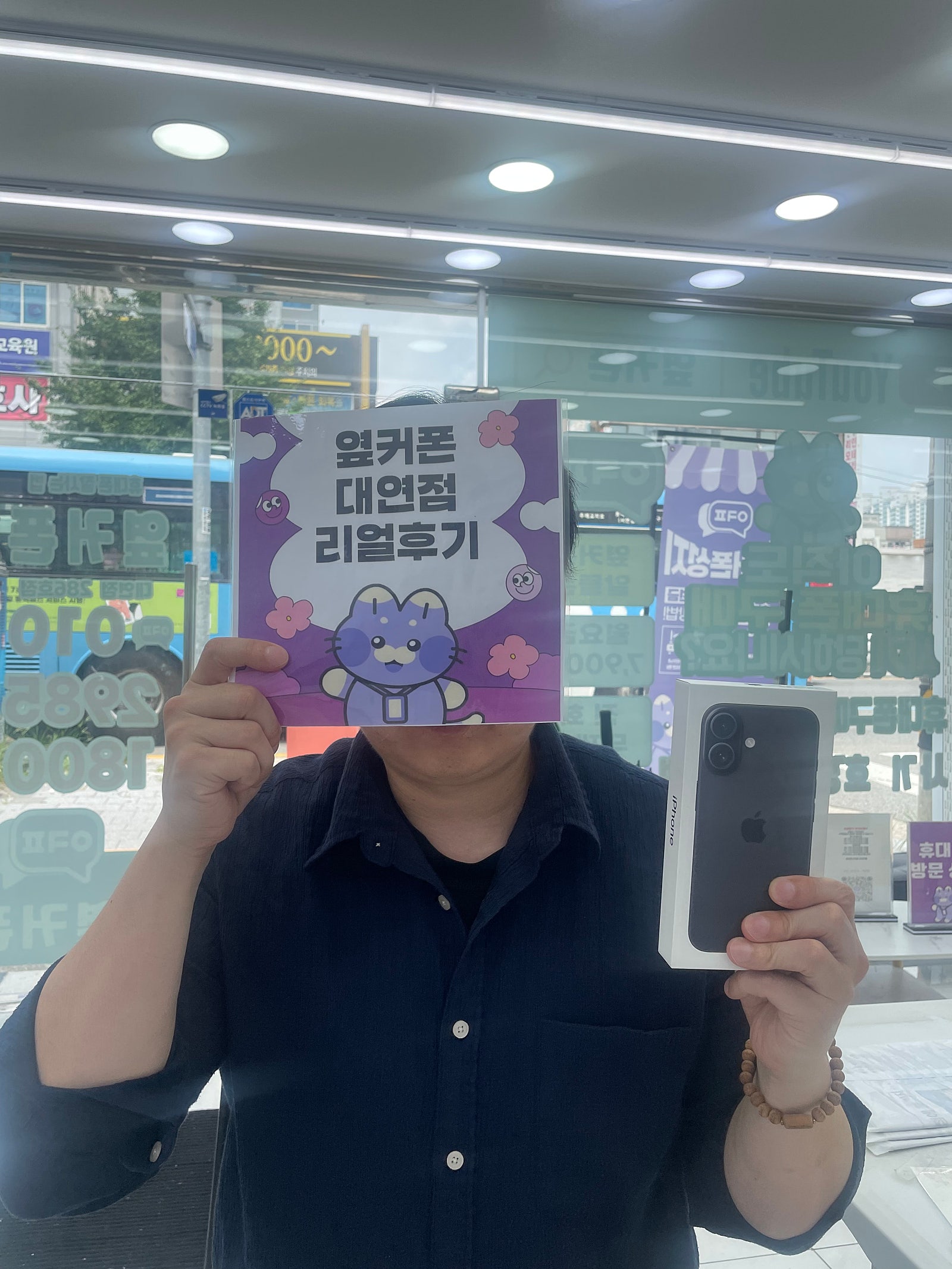 부산휴대폰성지 옆커폰대연점 아이폰16후기
