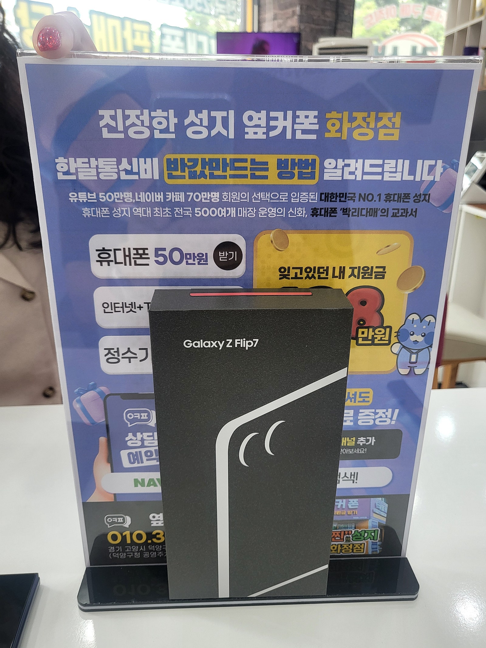 화정점 플립7구매
