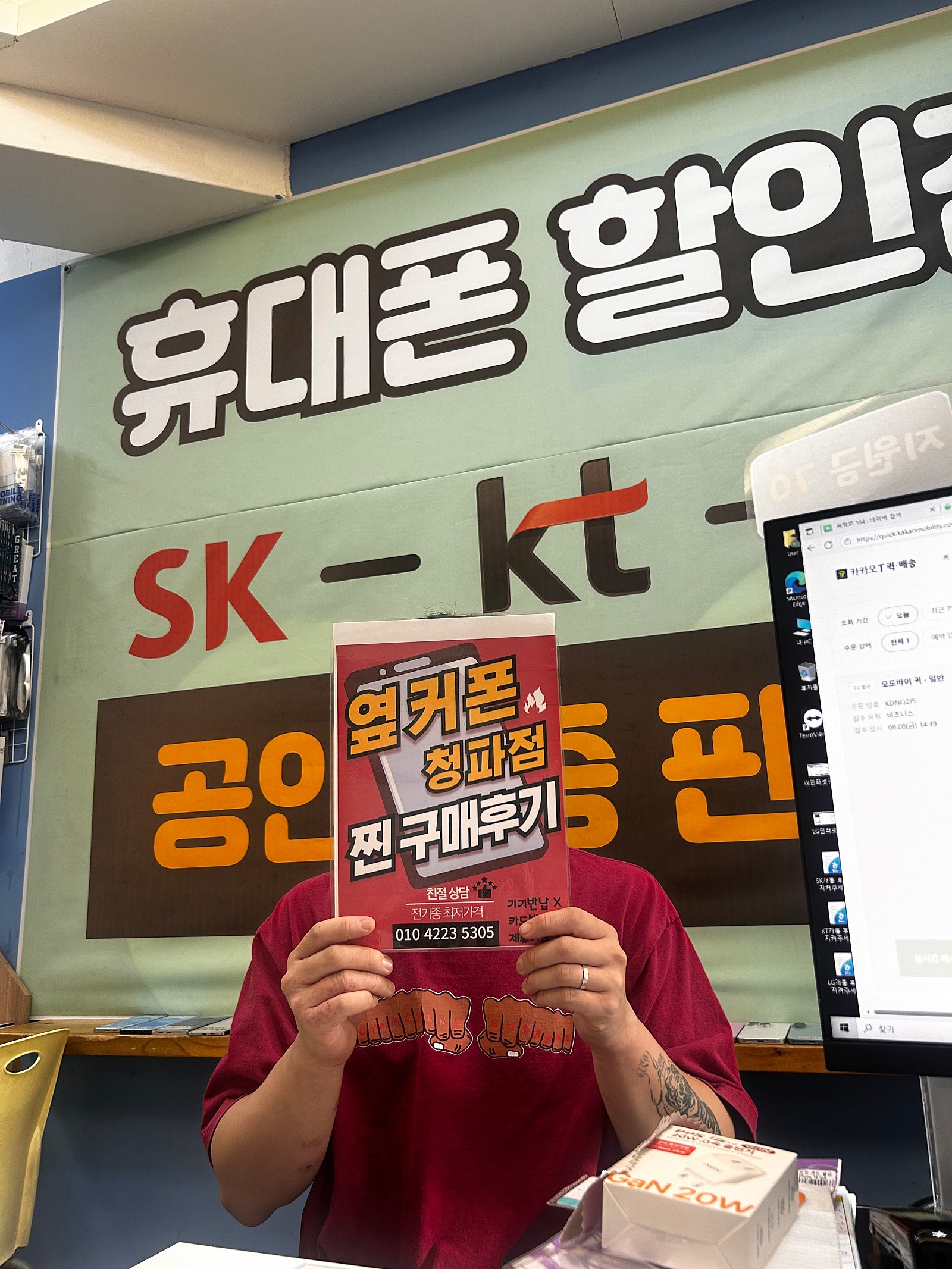 옆커폰청파점 아이폰16프로 구매후기