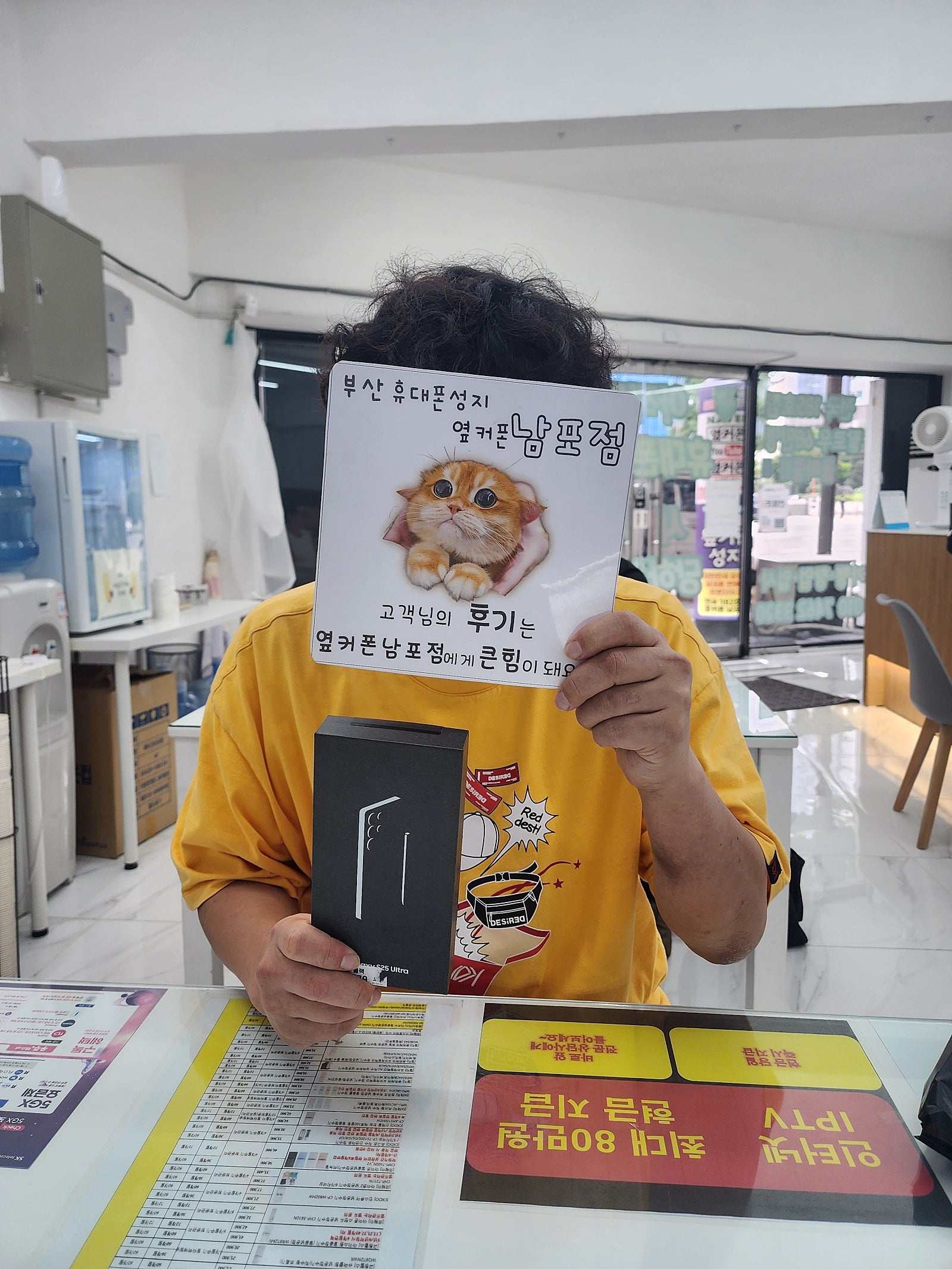 부산휴대폰성지옆커폰남포점s25울트라후기