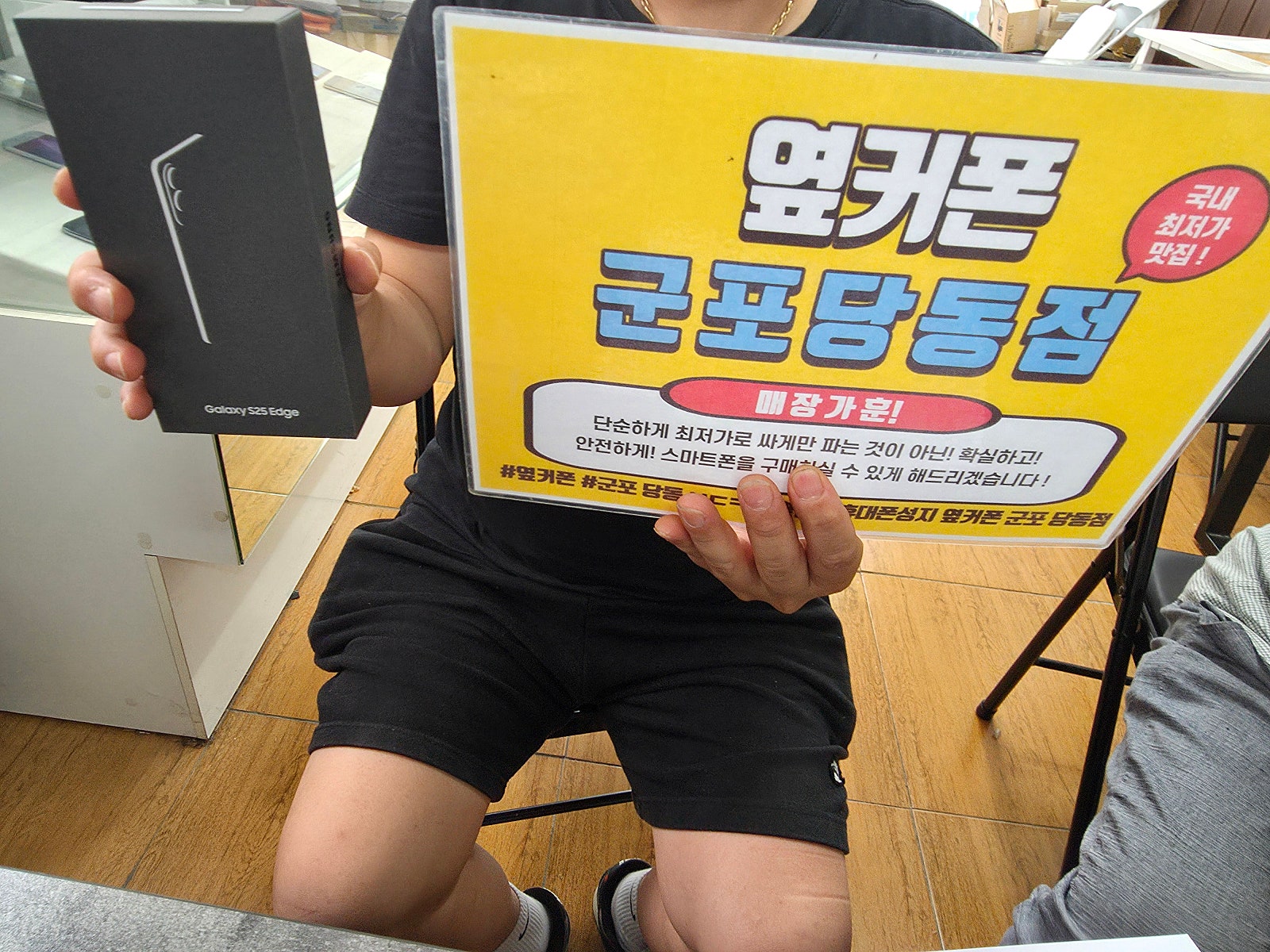 금요일 kt기변 s25엣지후기