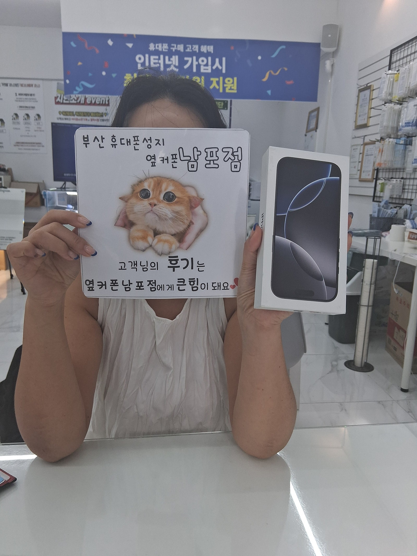부산휴대폰성지옆커폰남포점 후기