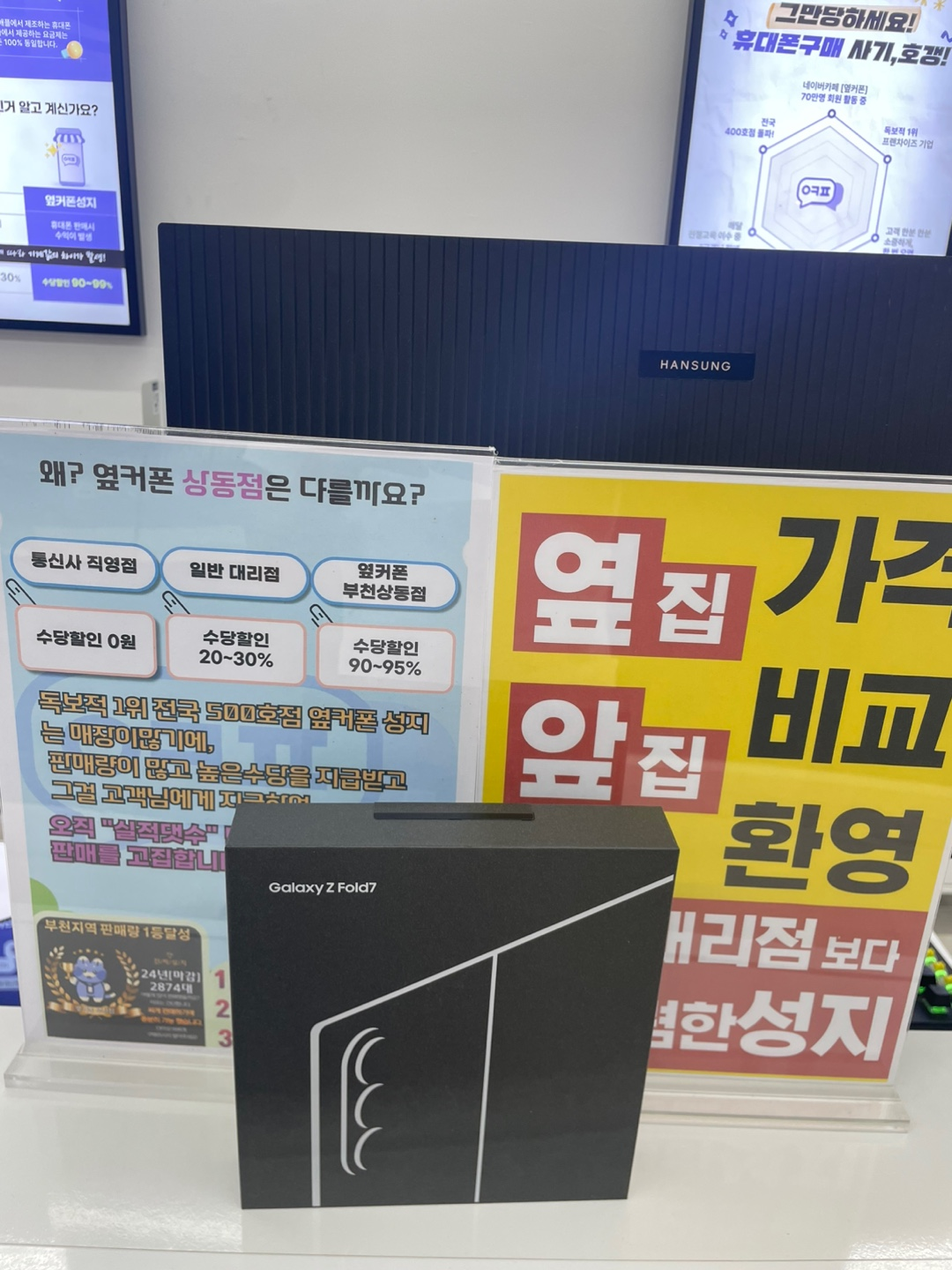 부천상동점 최대지원 받고 개통했어요!