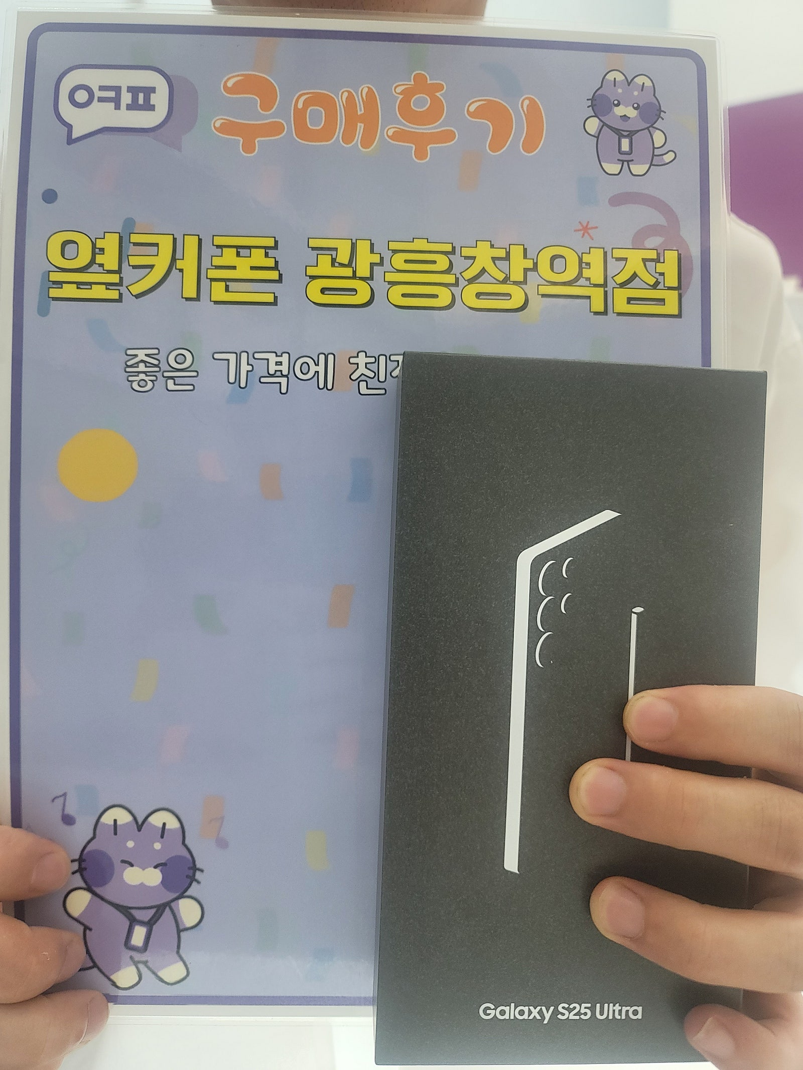 마포휴대폰성지 광흥창역점 후기