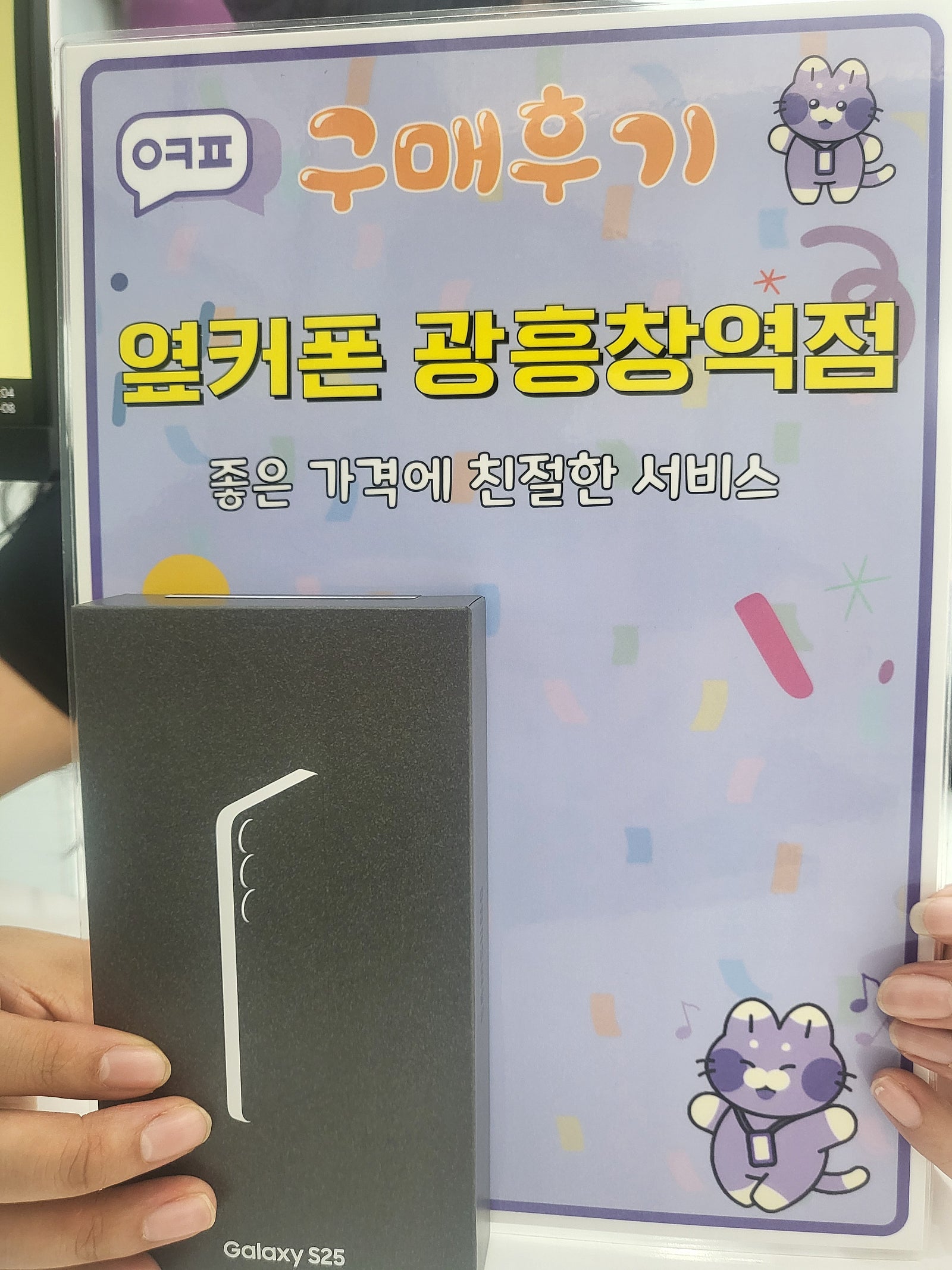 마포휴대폰성지 광흥창역점 후기