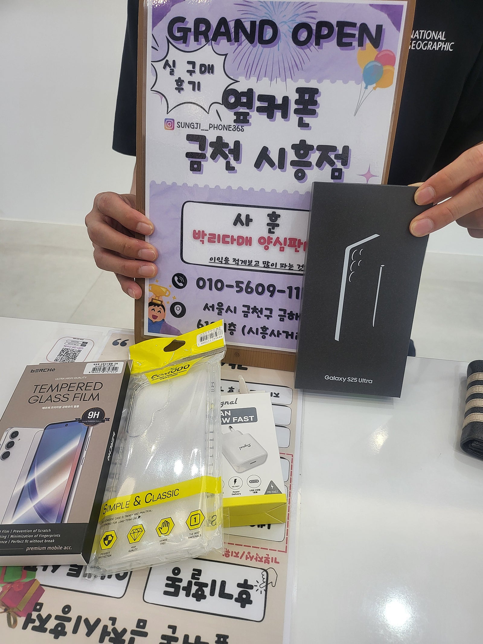 옆커폰 금천시흥점