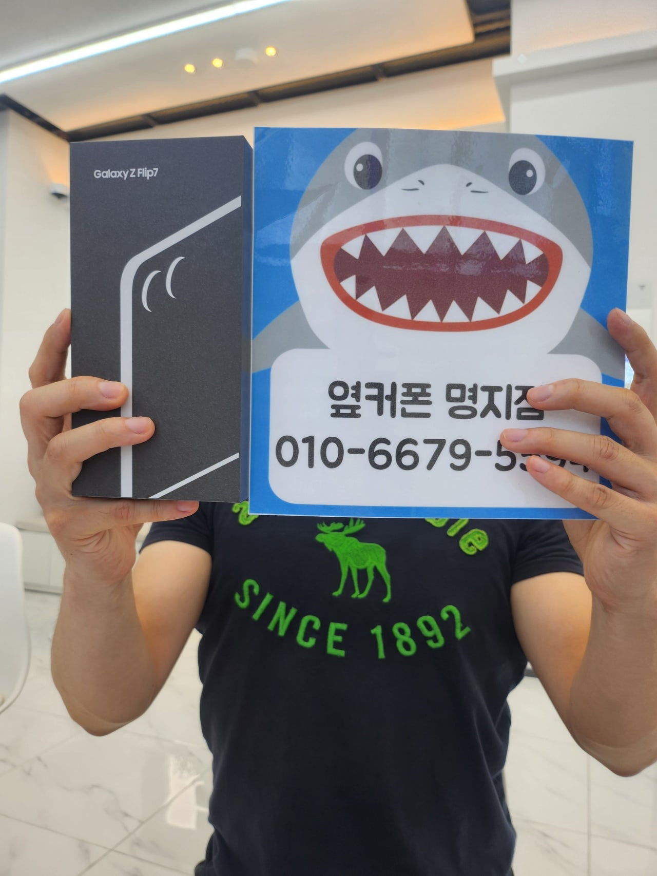 부산 명지 엽커폰 플립7