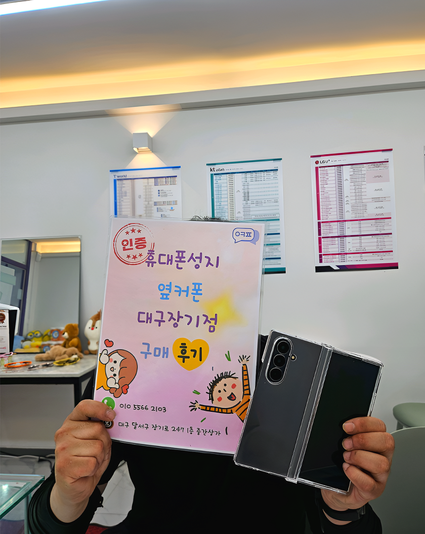 옆커폰 장기점 폴드7 ㅎㅎ