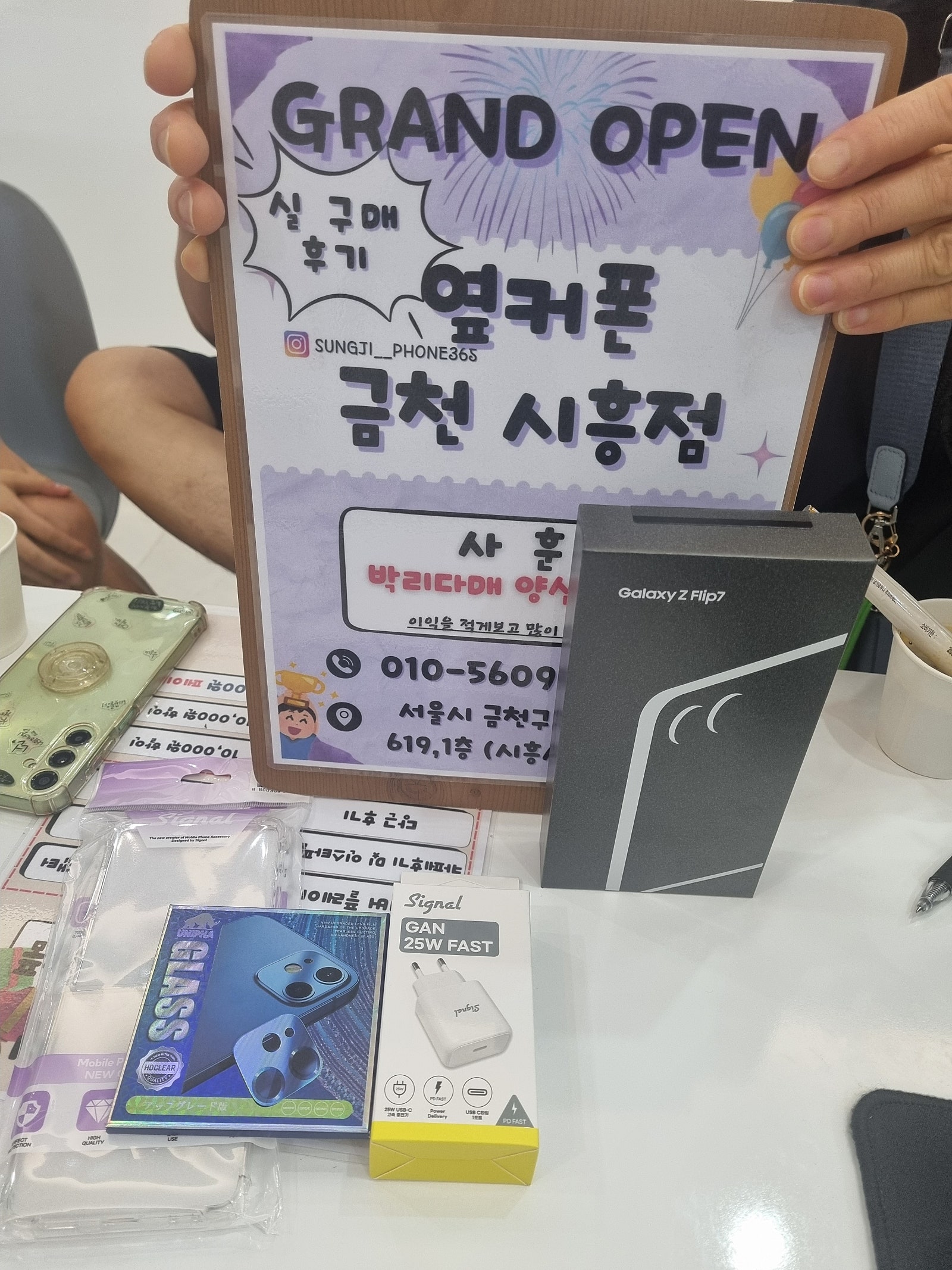 금천구성지 옆커폰금천시흥점