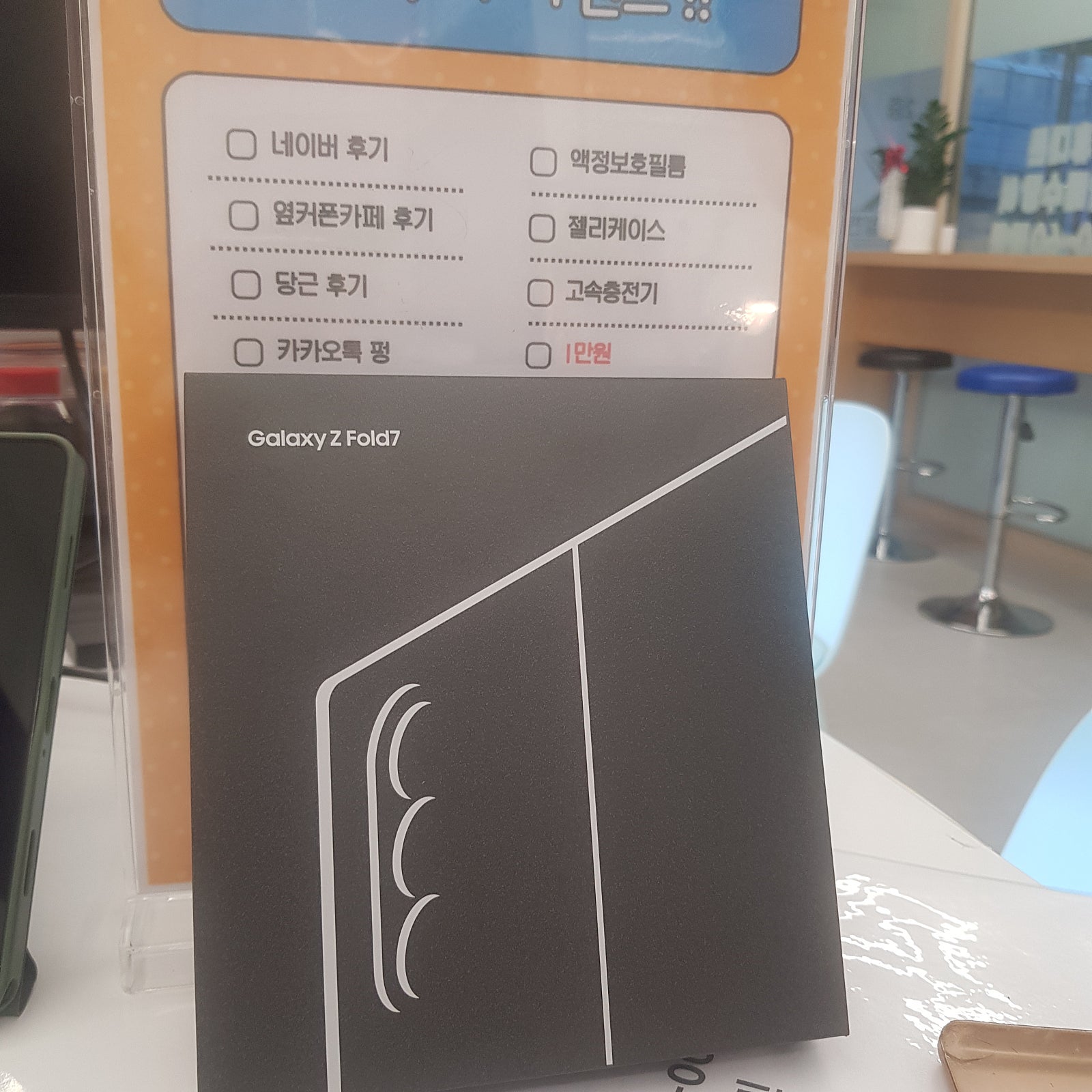 당산점에서 폴드 구매후기