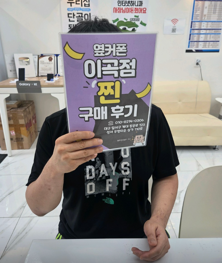 옆커폰 이곡점에서 세컨폰 저렴하게 구매해서 좋아요