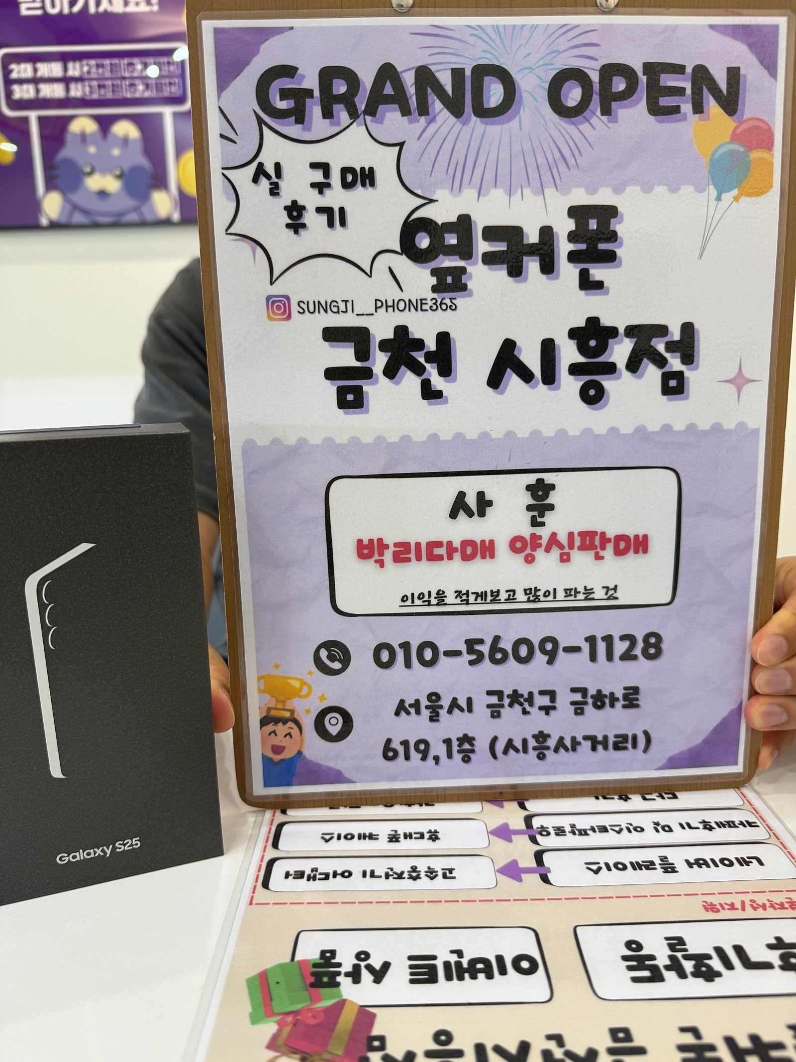 옆커폰 금천시흥점 강추입니다!!