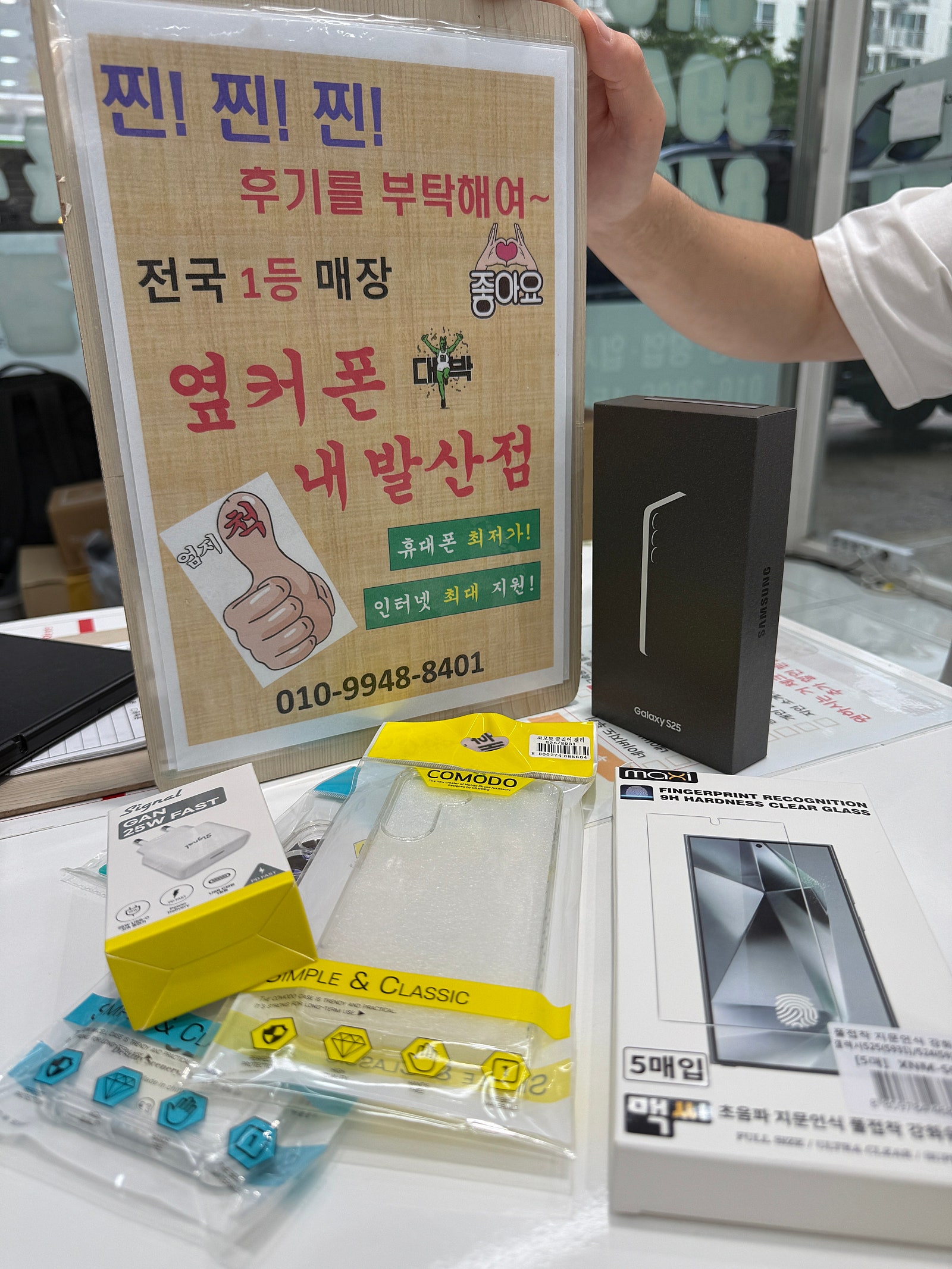 강서구성지내발산점에서 s25개통
