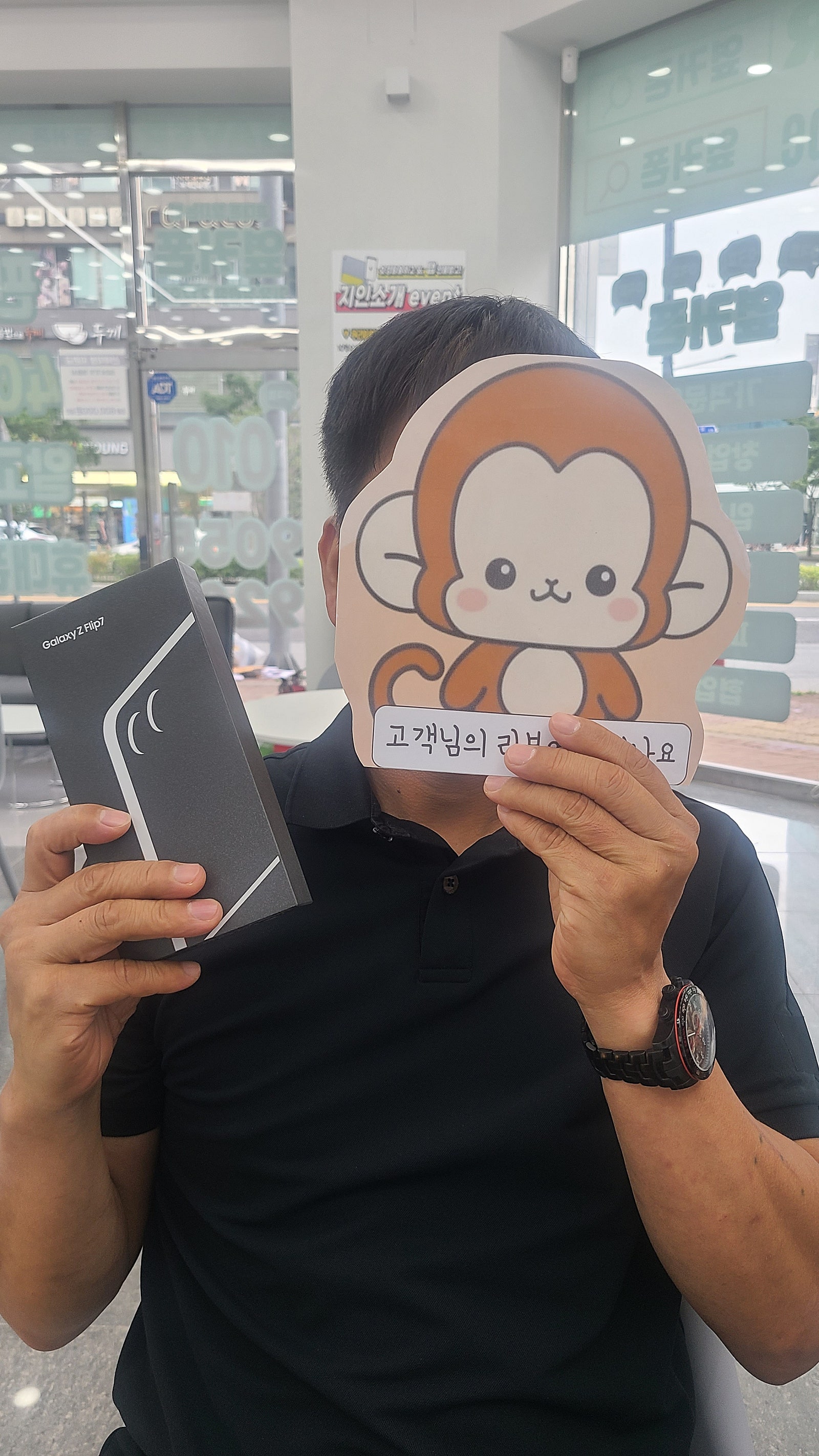 옆커폰정관점 플립7후기!