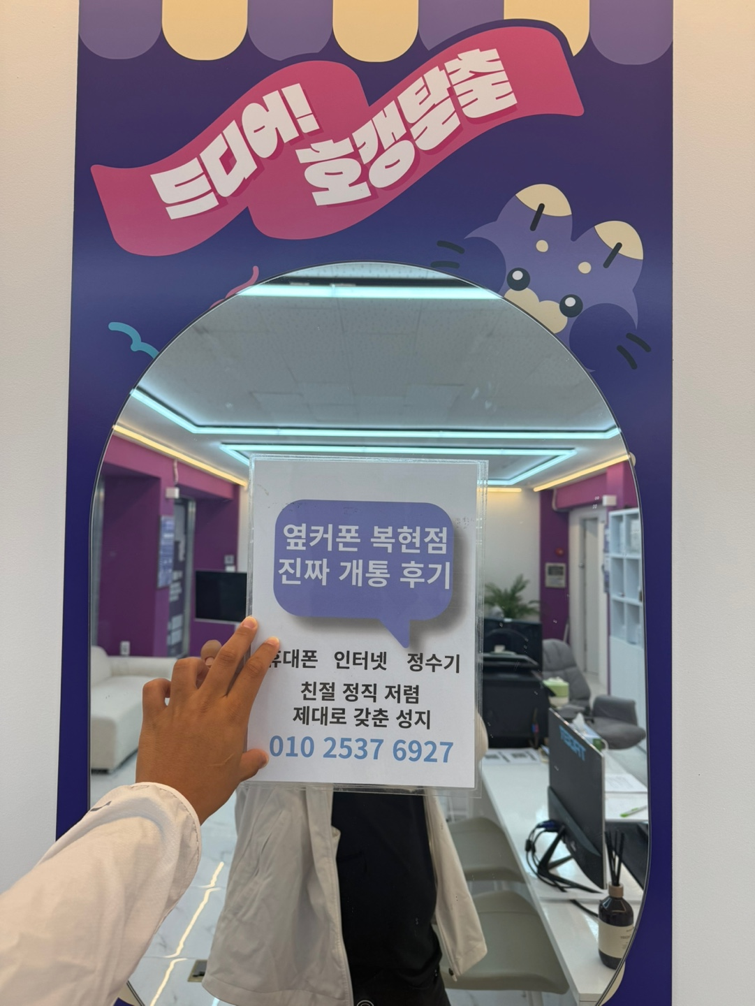 옆커폰 복현점 다녀왔어요