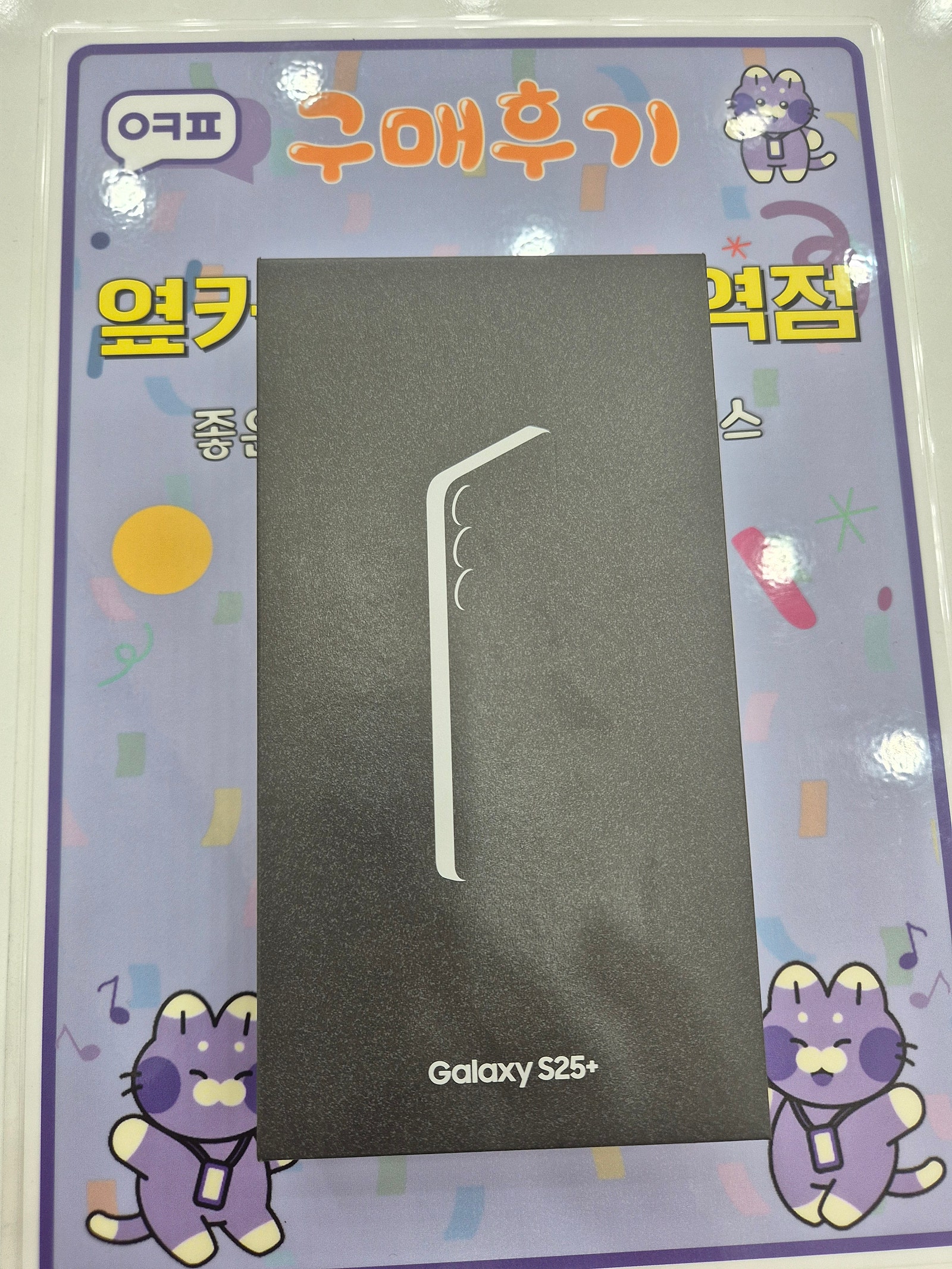 마포휴대폰성지 광흥창역점 후기