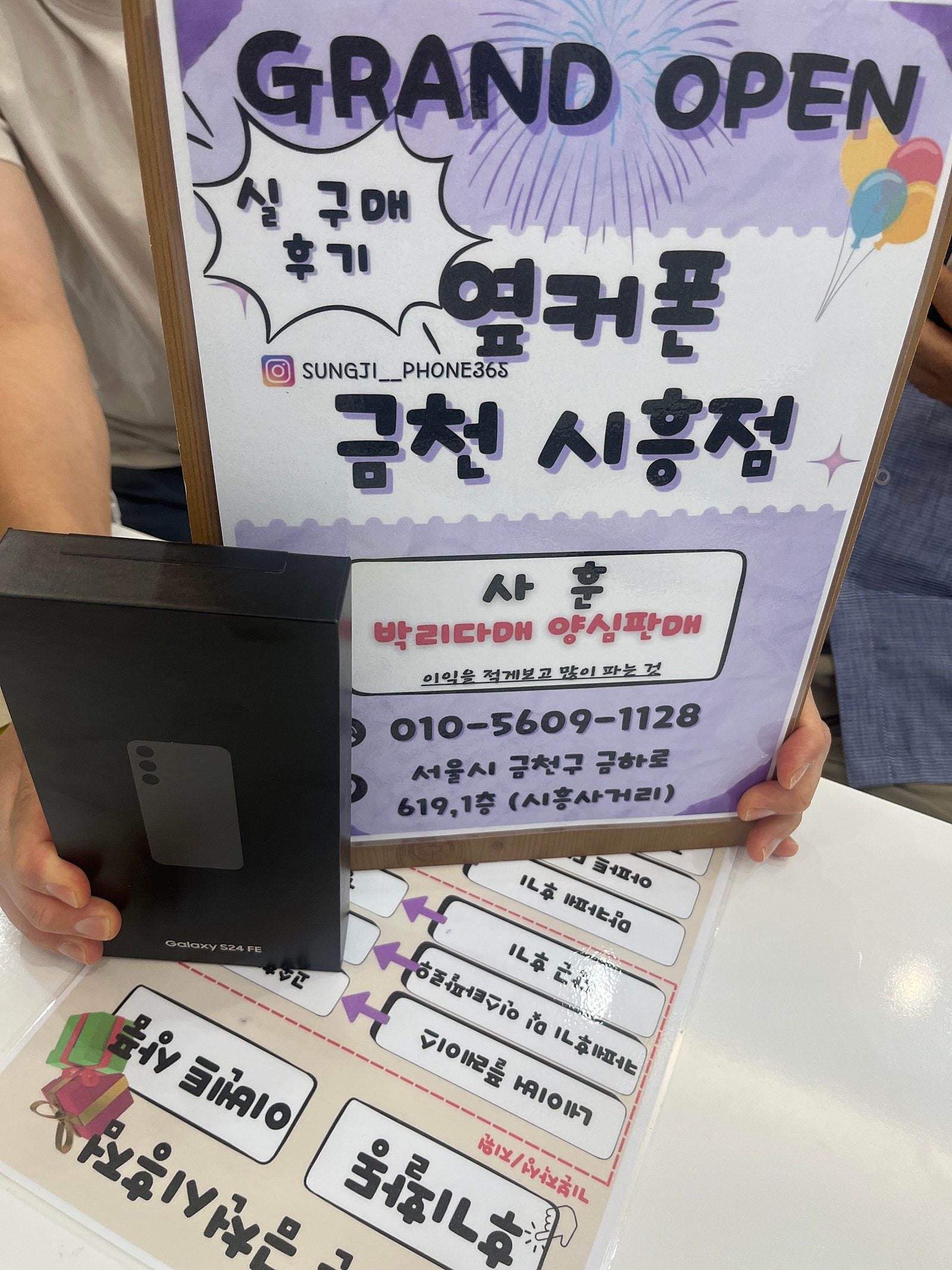 금천구 성지 옆커폰 금천시흥점