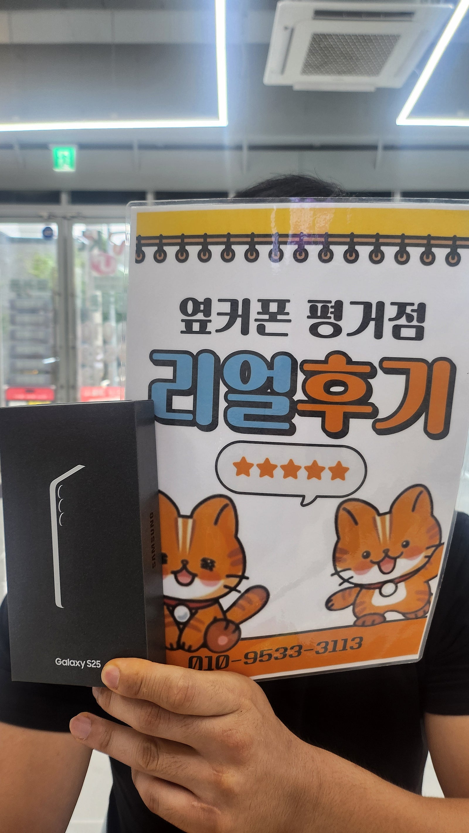 진주휴대폰성지옆커폰평거점