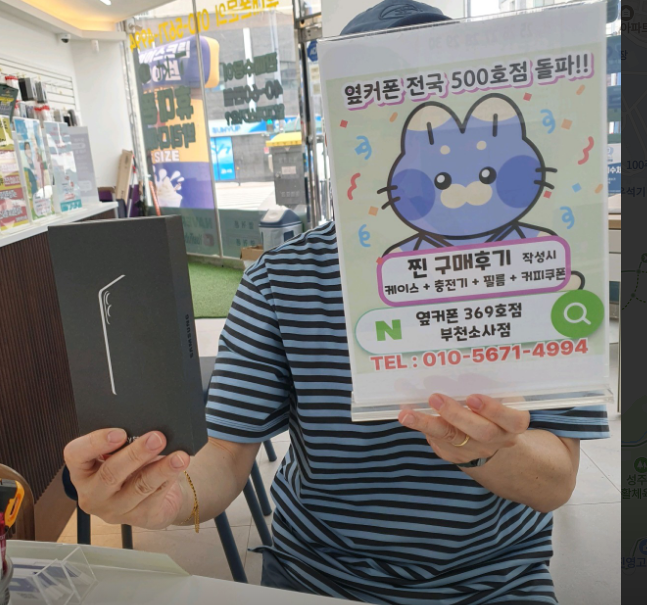 옆커폰소사점 갤럭시대란!!!!!