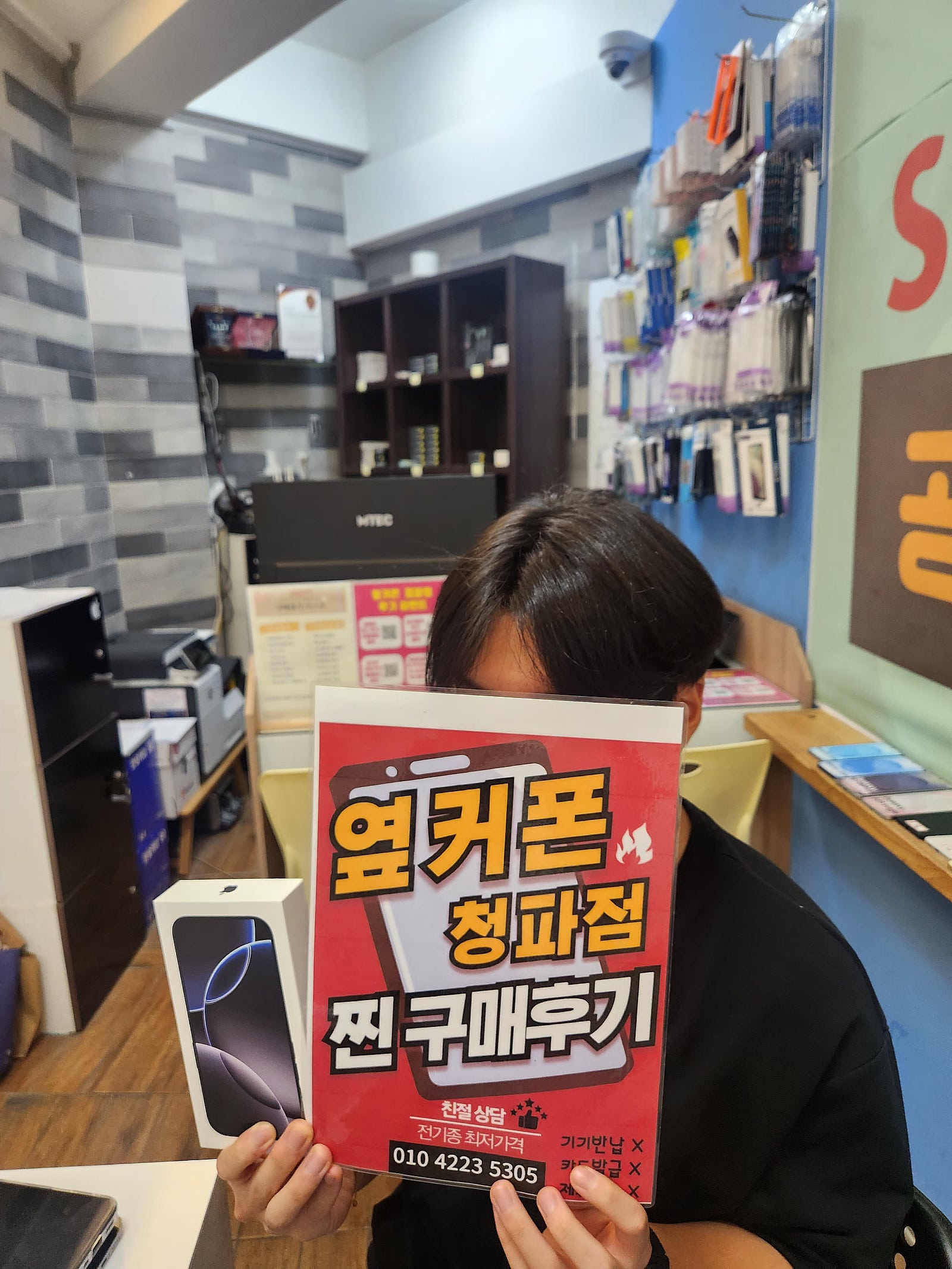 옆커폰청파점 아이폰16 구매후기