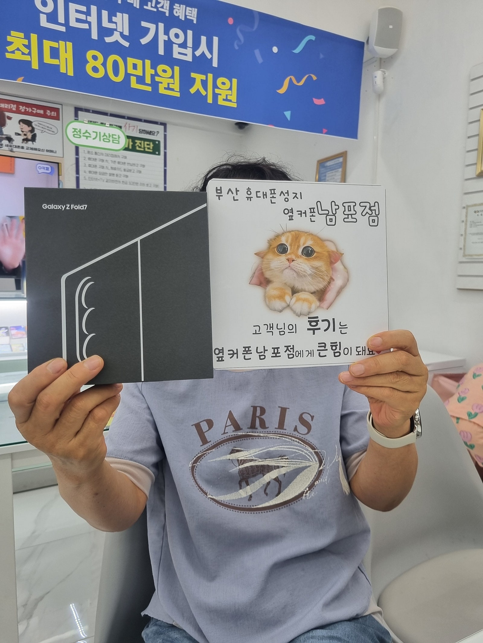 부산휴대폰성지옆커폰남포점 폴드7 후기