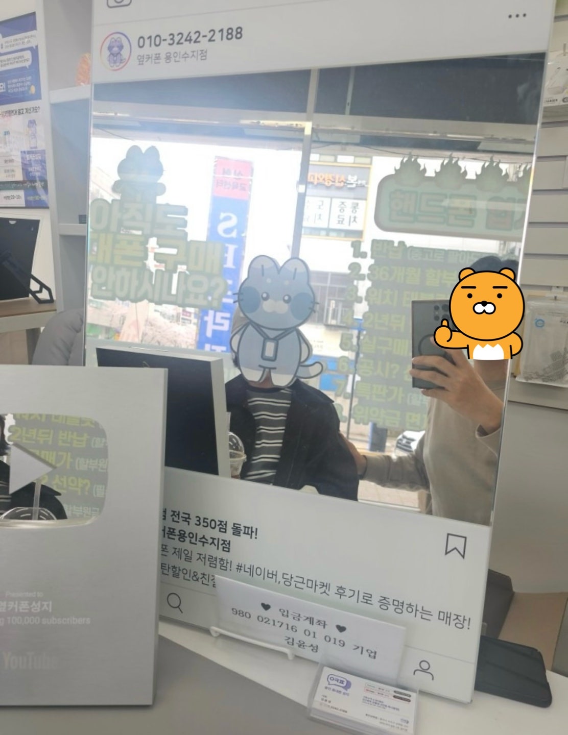 옆커폰 용인상현점 후기