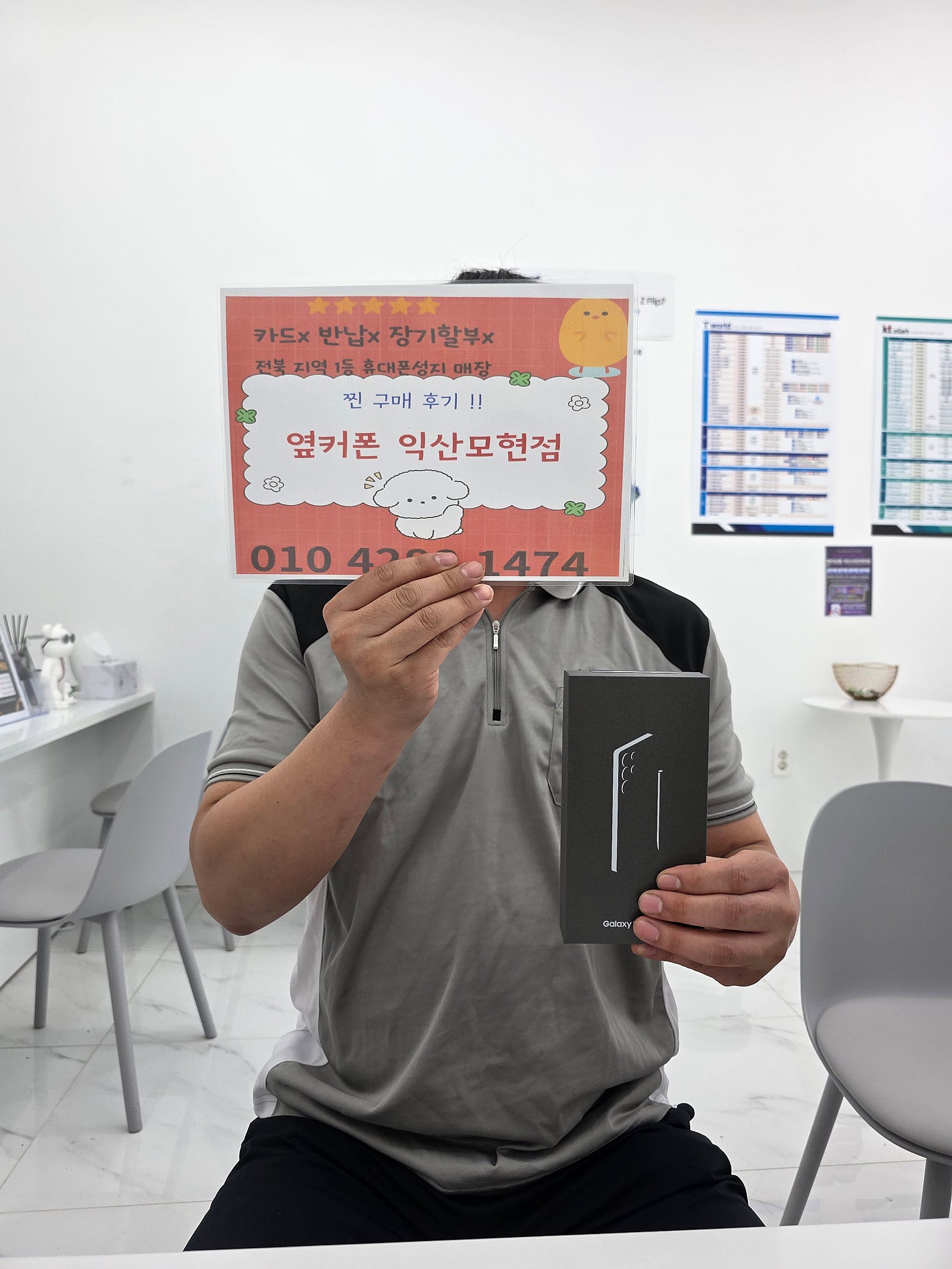 익산모현 옆커에서 울트라바꾸고왔어요