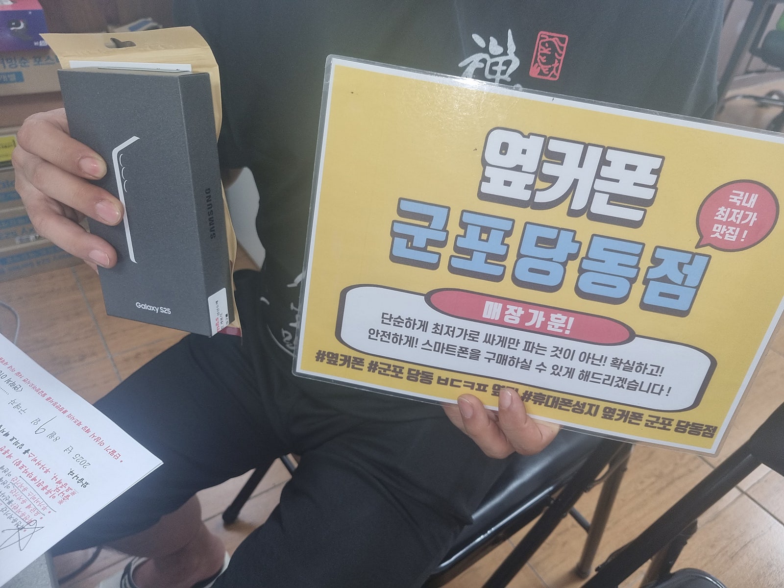 토요일 kt기변 s25 구매후기