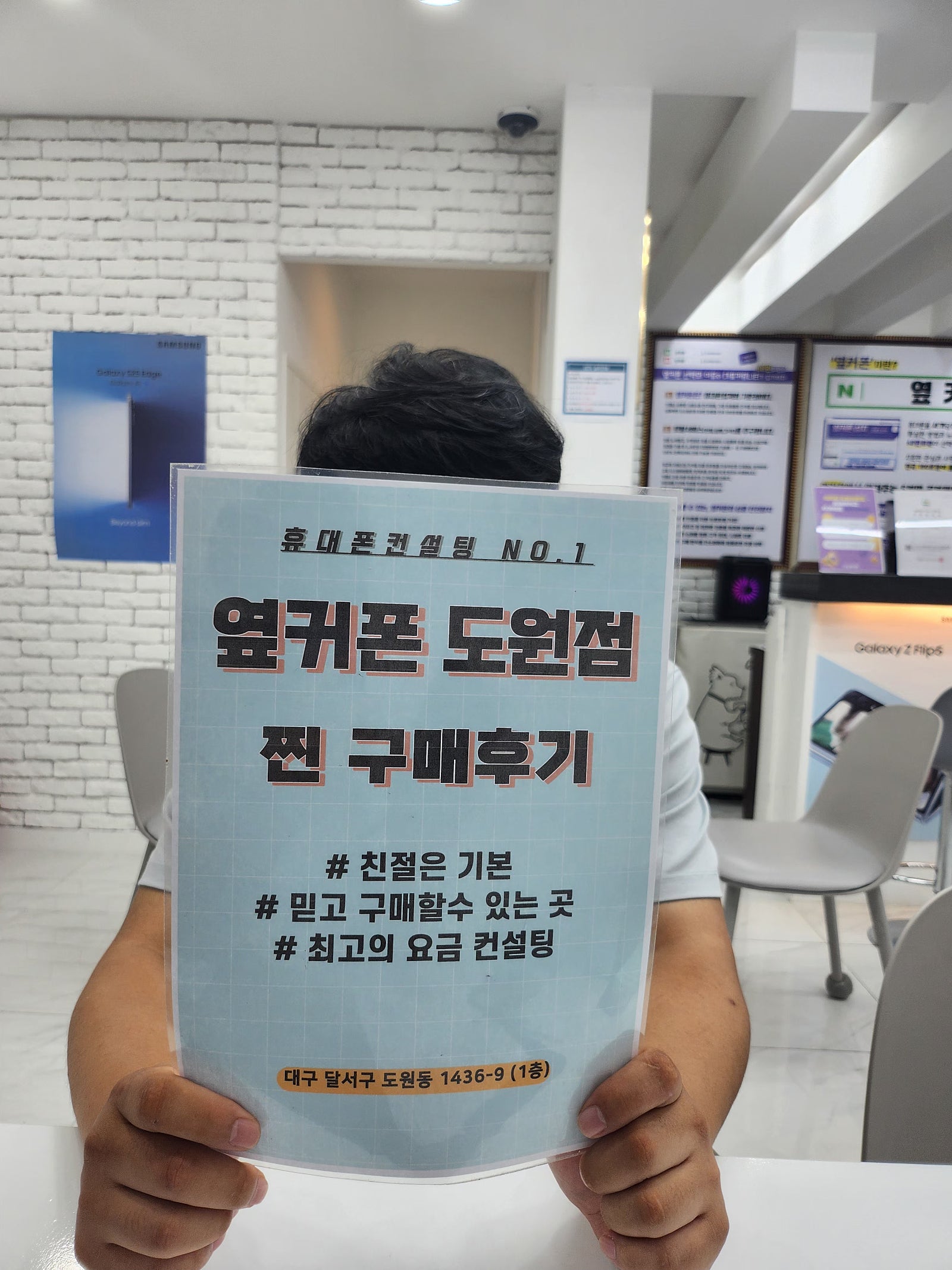 도원점에서 폴드 구입완료