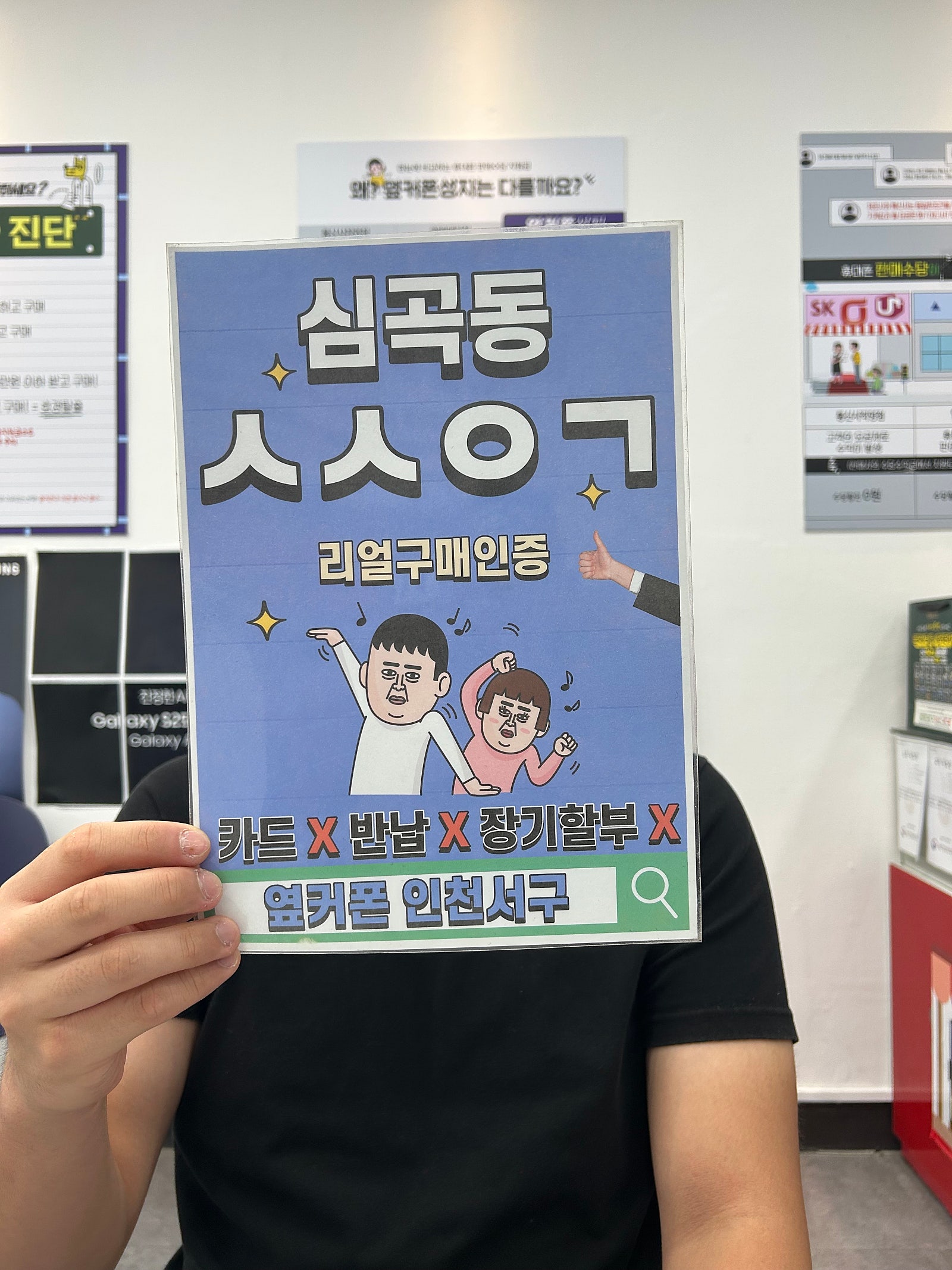아이폰16 유플러스로 저렴하게 샀습니다