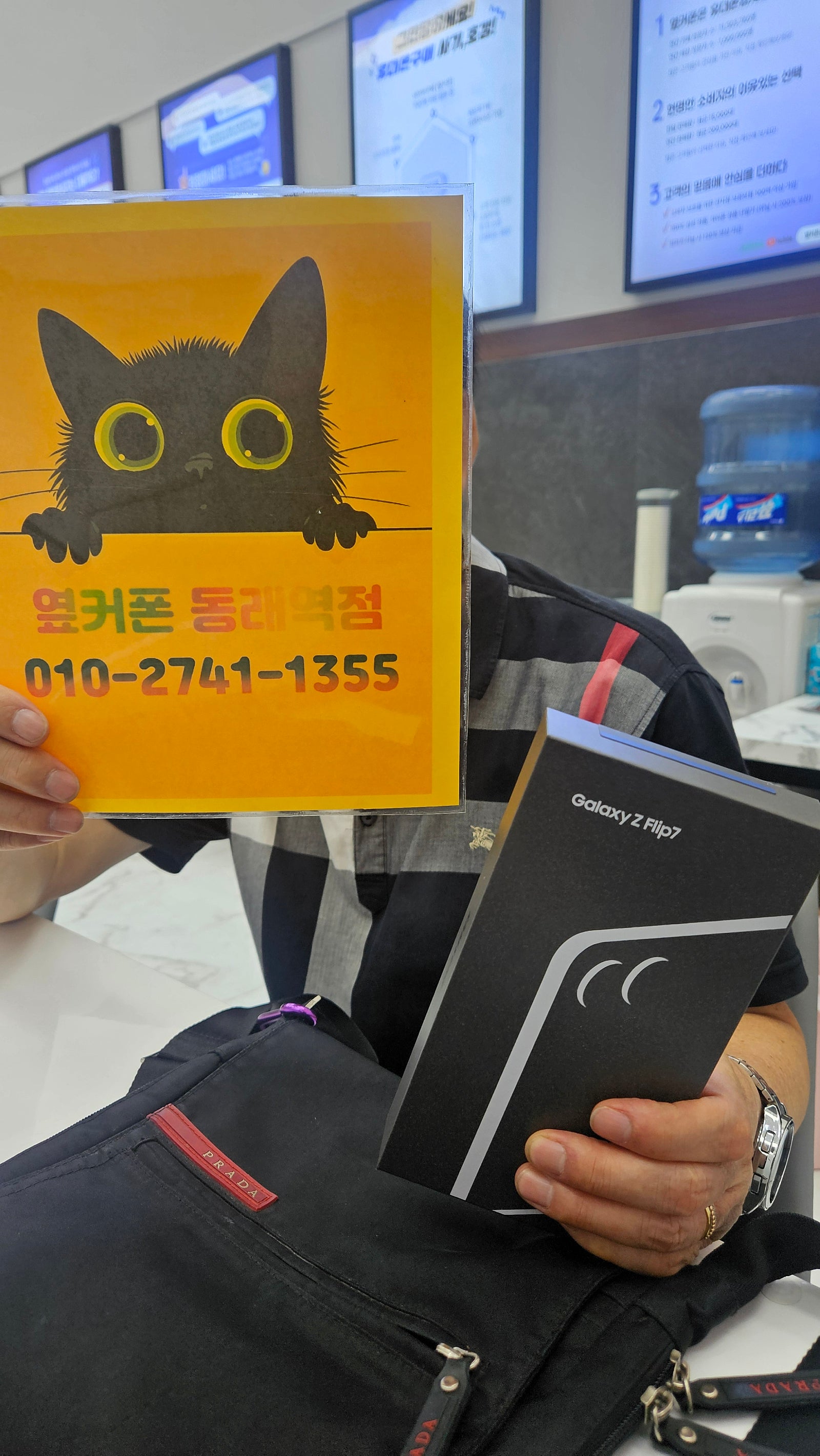 부산휴대폰성지 옆커폰동래역점 플립7후기