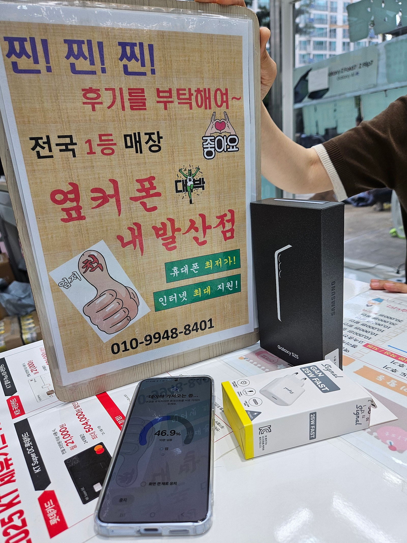 강서구성지 내발산점에서 부부가 다 바꾸고 갑니다
