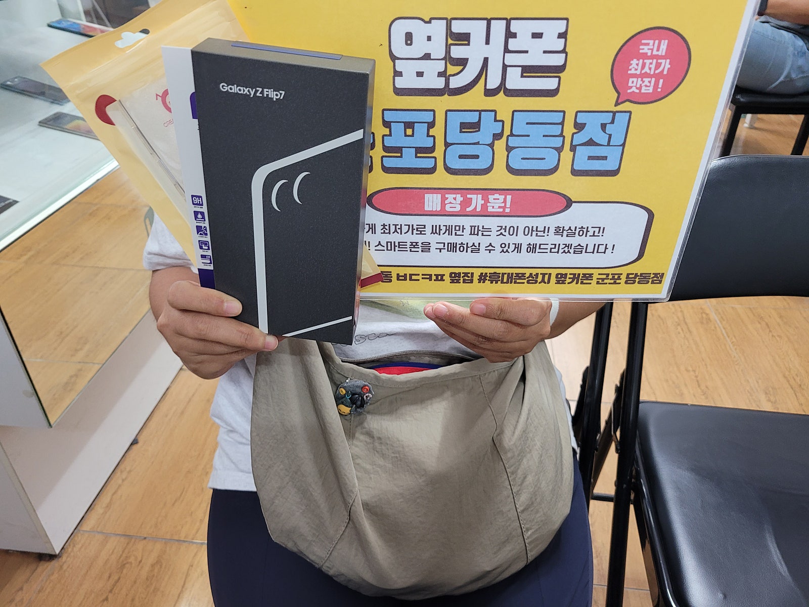 토요일 kt번이 플립7 인터넷 티비변경후기