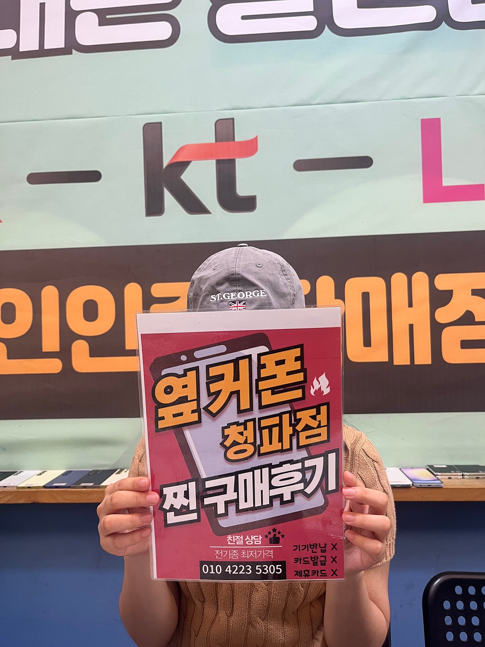 옆커폰 청파동 아이폰16 후기