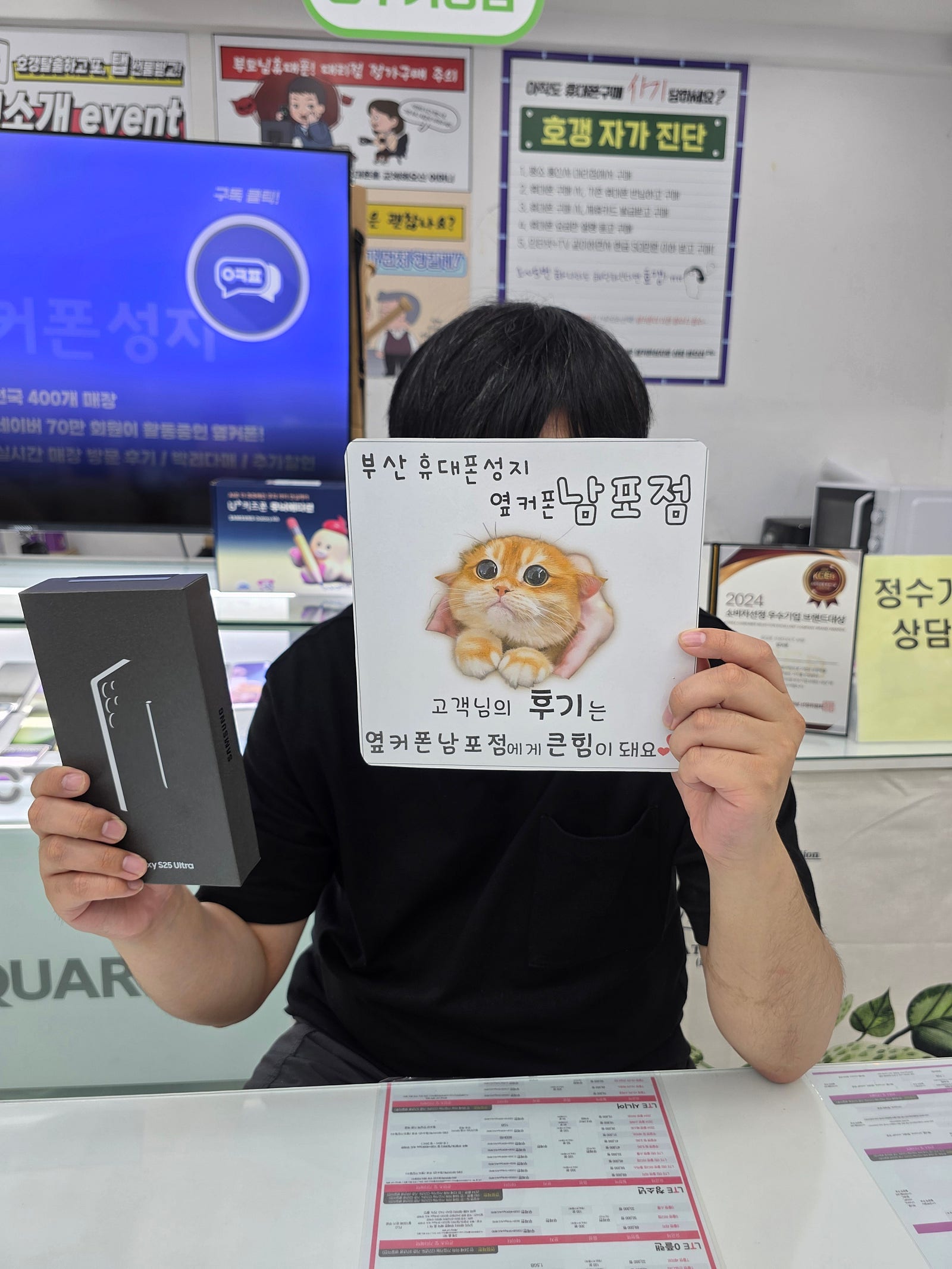 부산휴대폰성지옆커폰남포점s25울트라후기