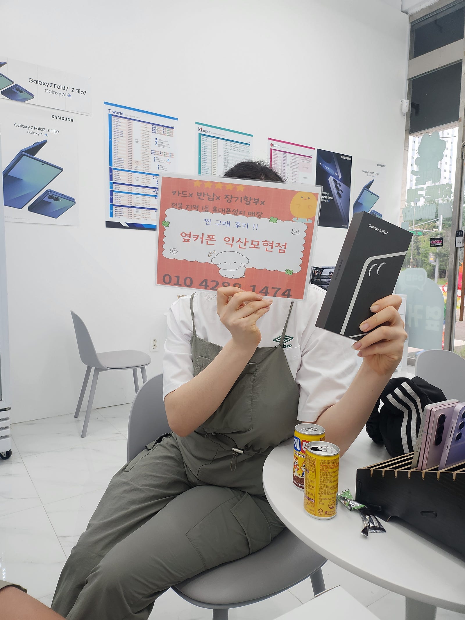익산모현점에서 플립7구매완료