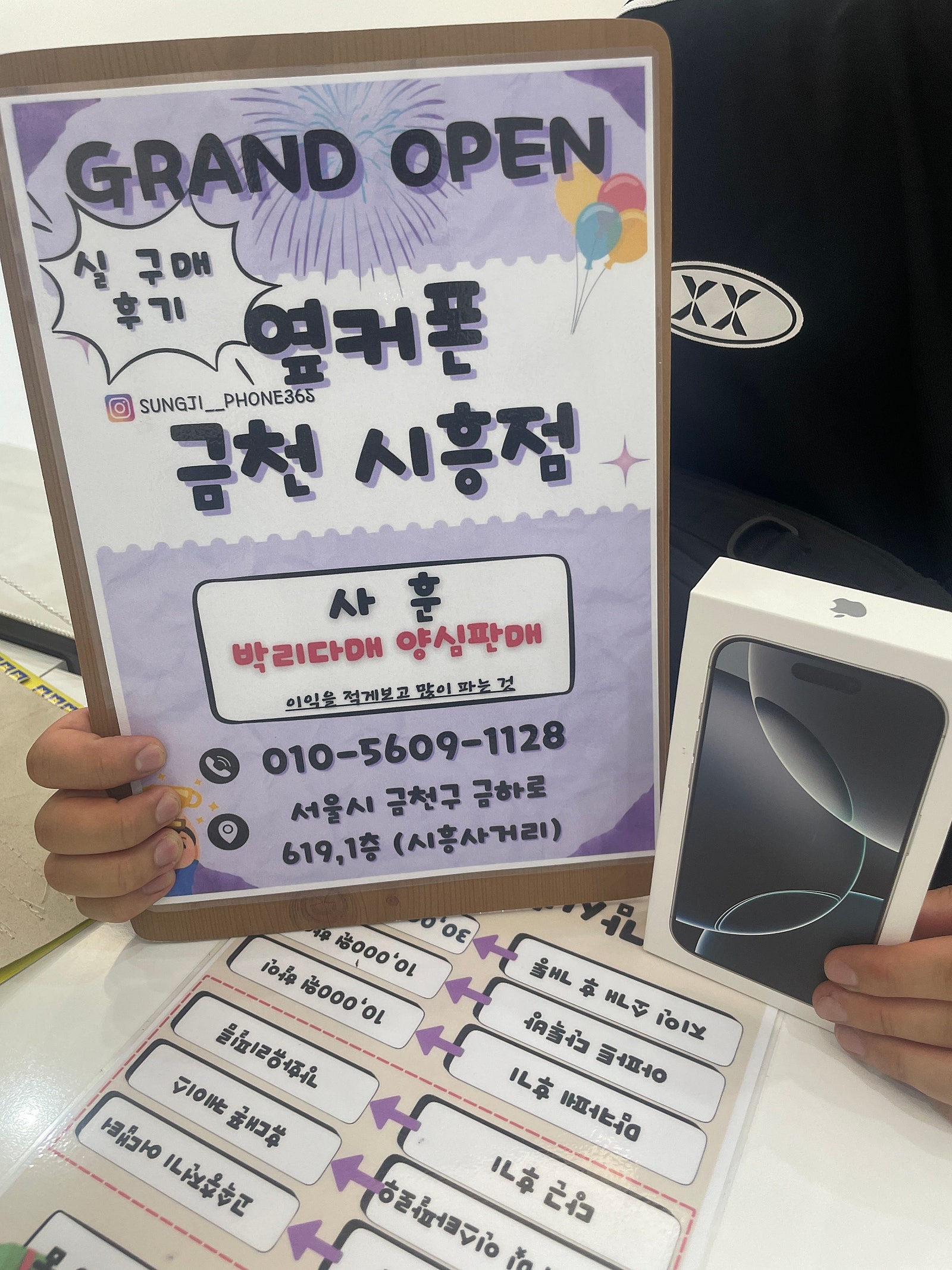 옆커폰 금천시흥점 추천