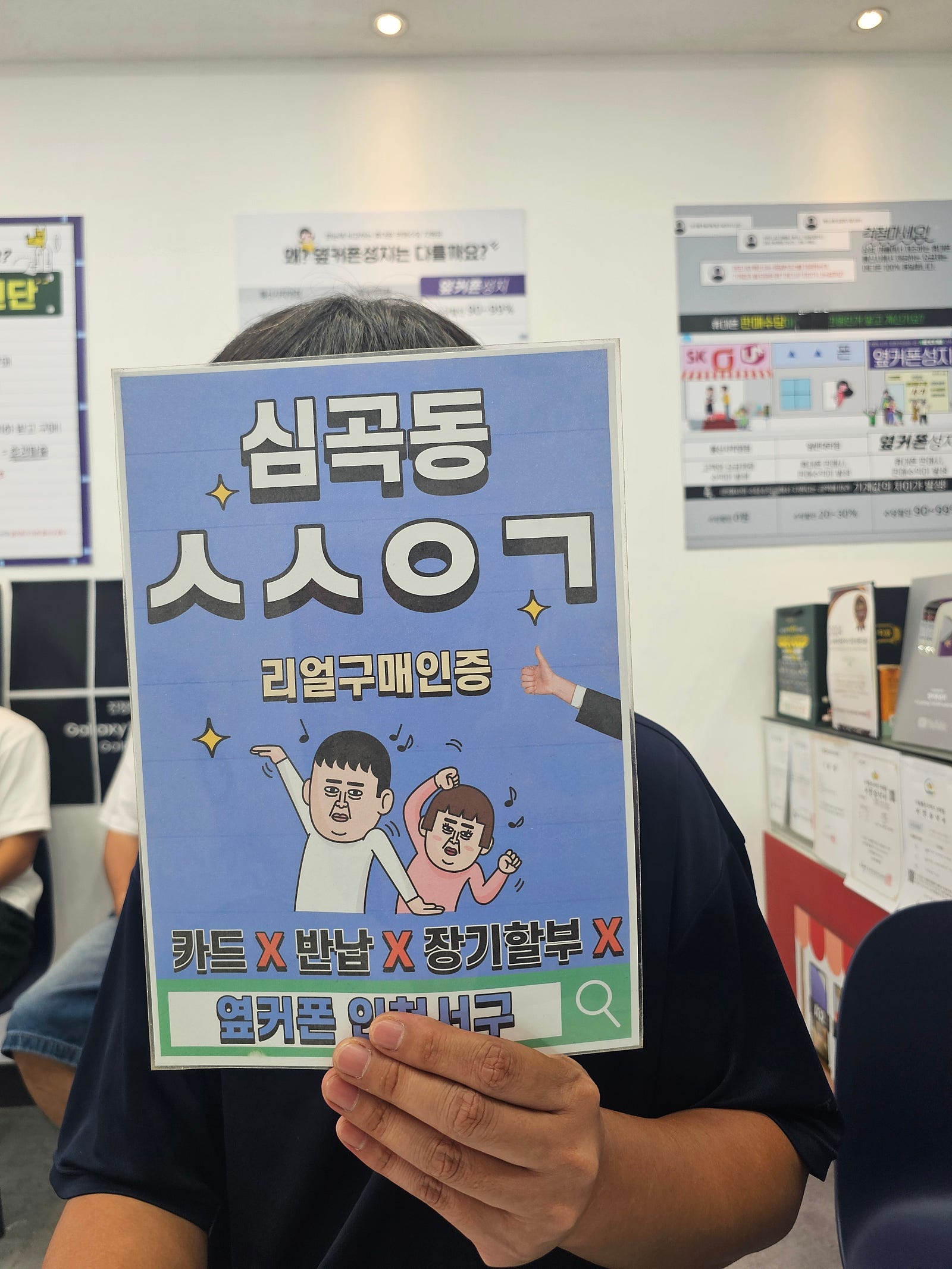 플립7으로 개통했어요