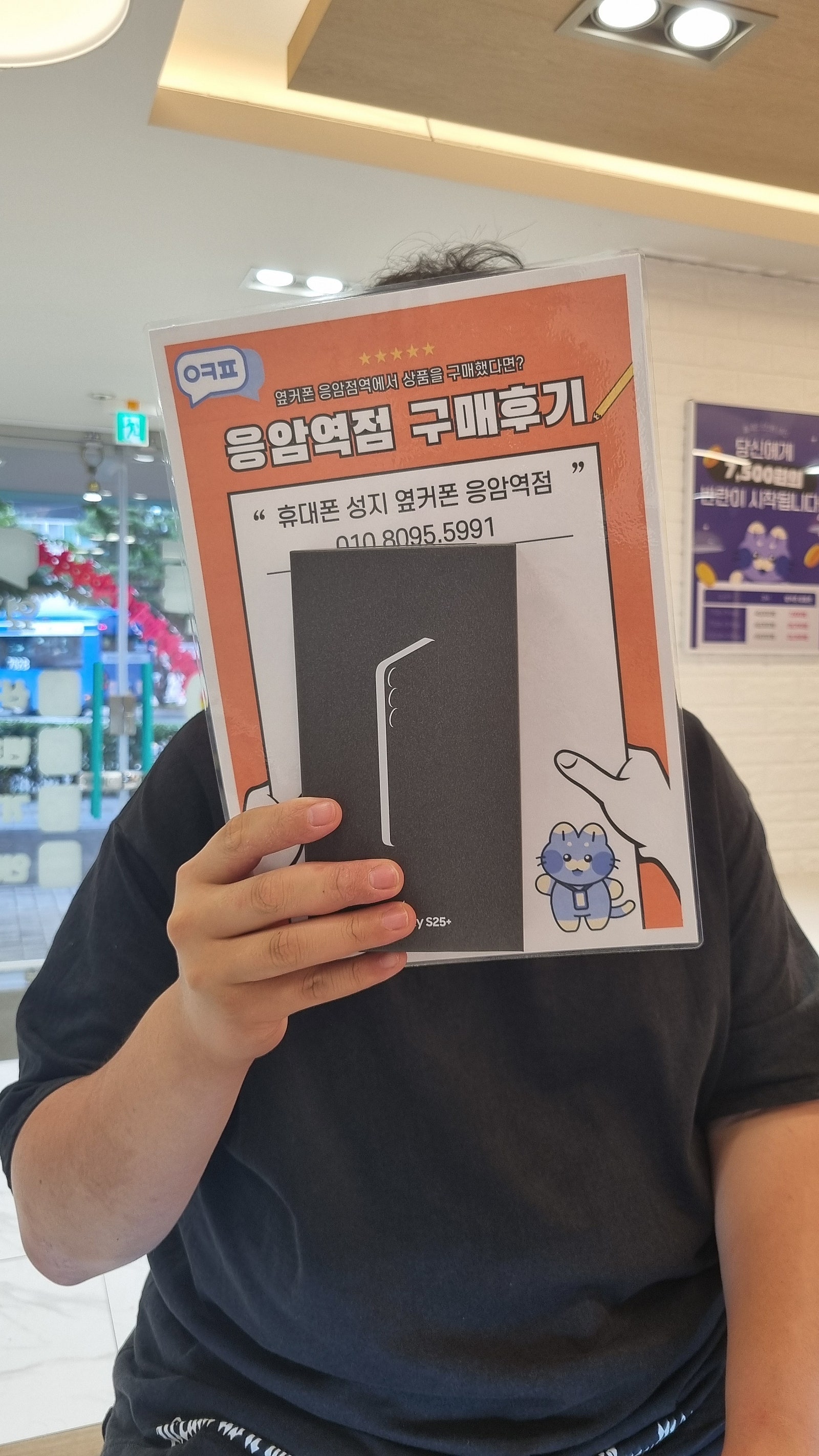 옆커폰 응암역 점 휴대폰 변경 후기