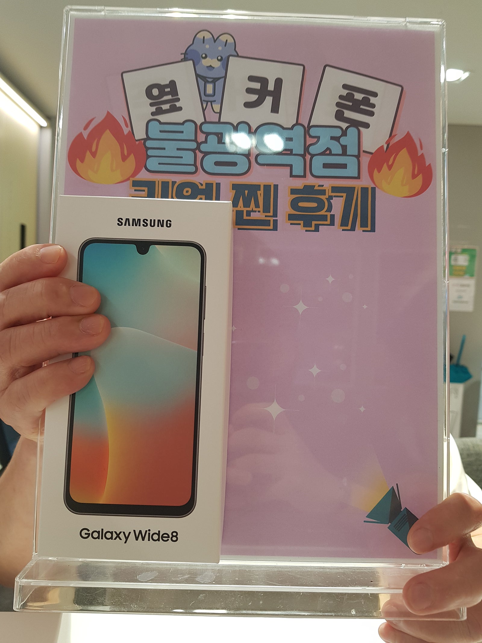 옆커폰 불광역점 와이드8 구매후기