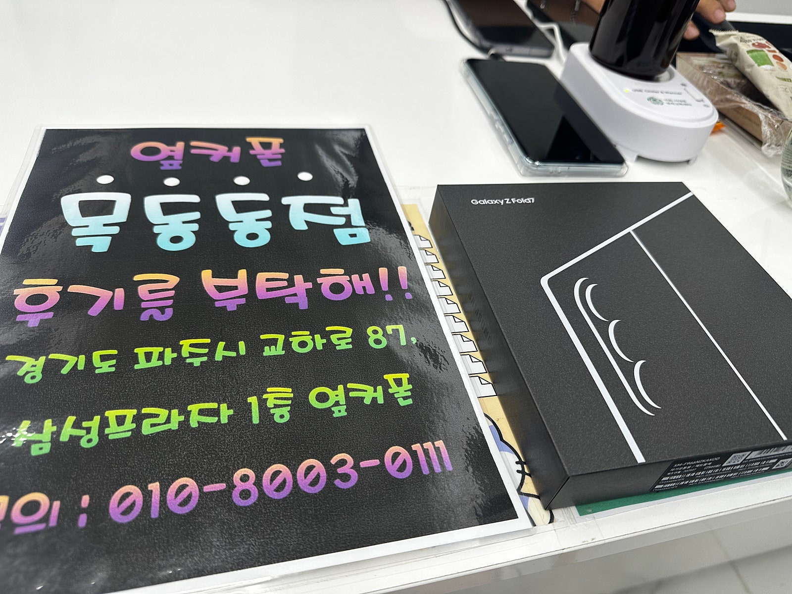 목동동 구매후기