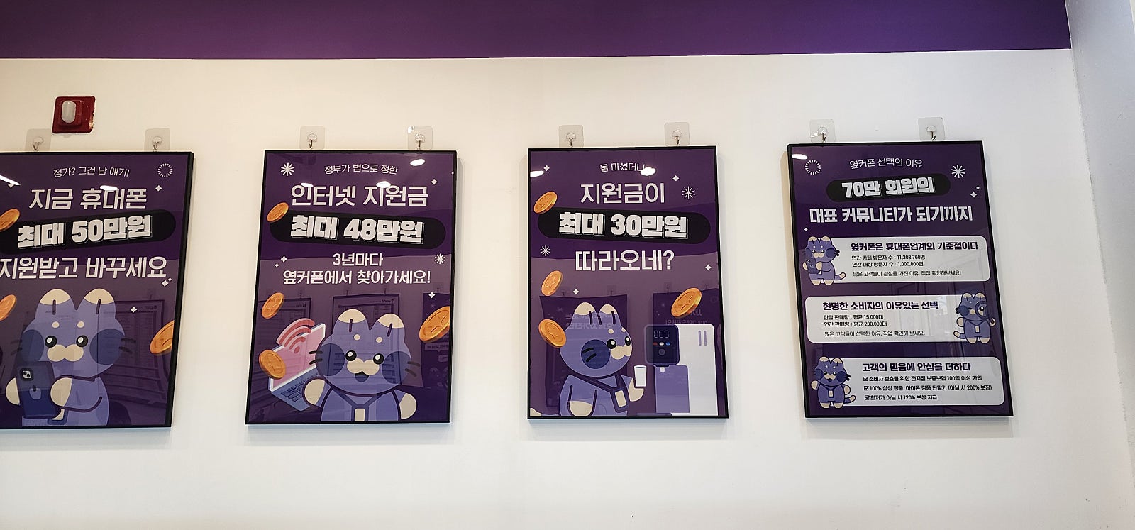 옆커폰 신방화점을 다녀왔습니다