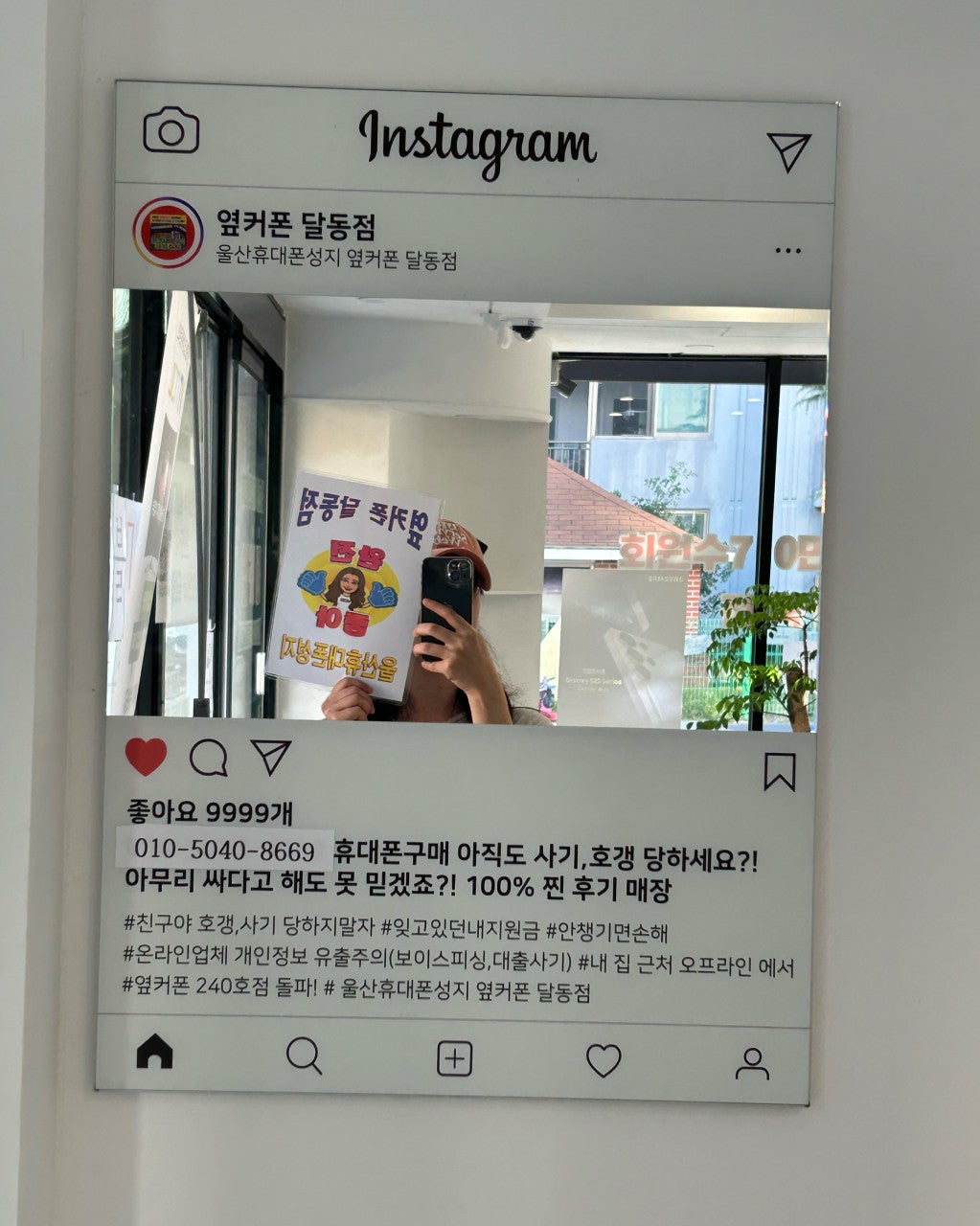 울산 옆커폰 달동점 완전좋아!!