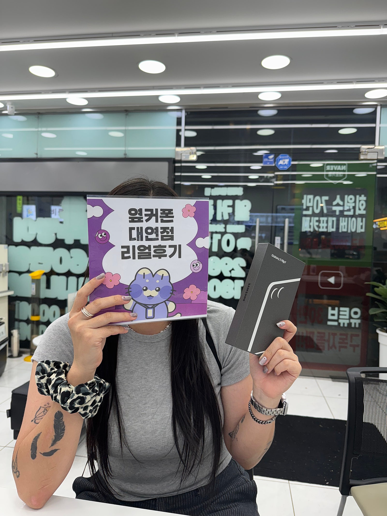 부산휴대폰성지 옆커폰대연점 플립7후기