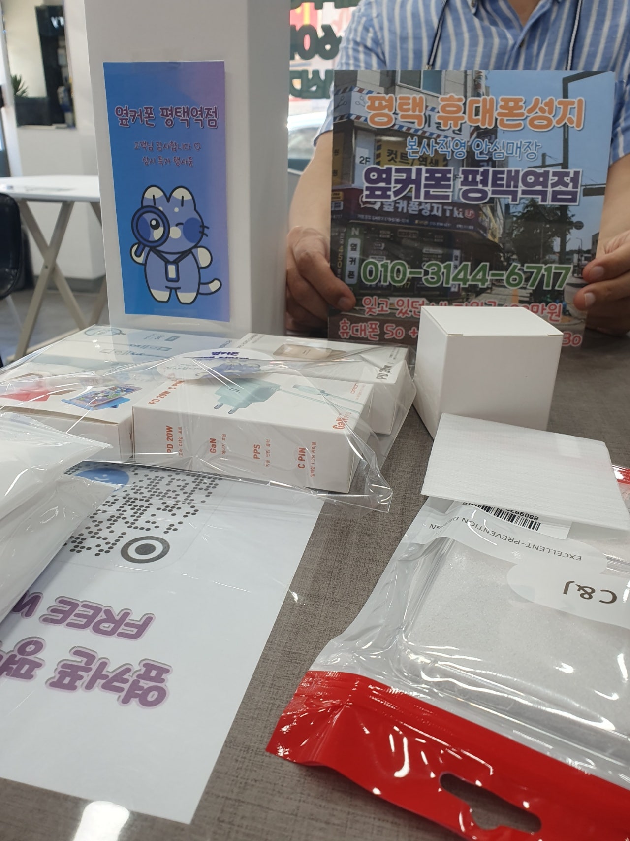 평택역점 구입후기