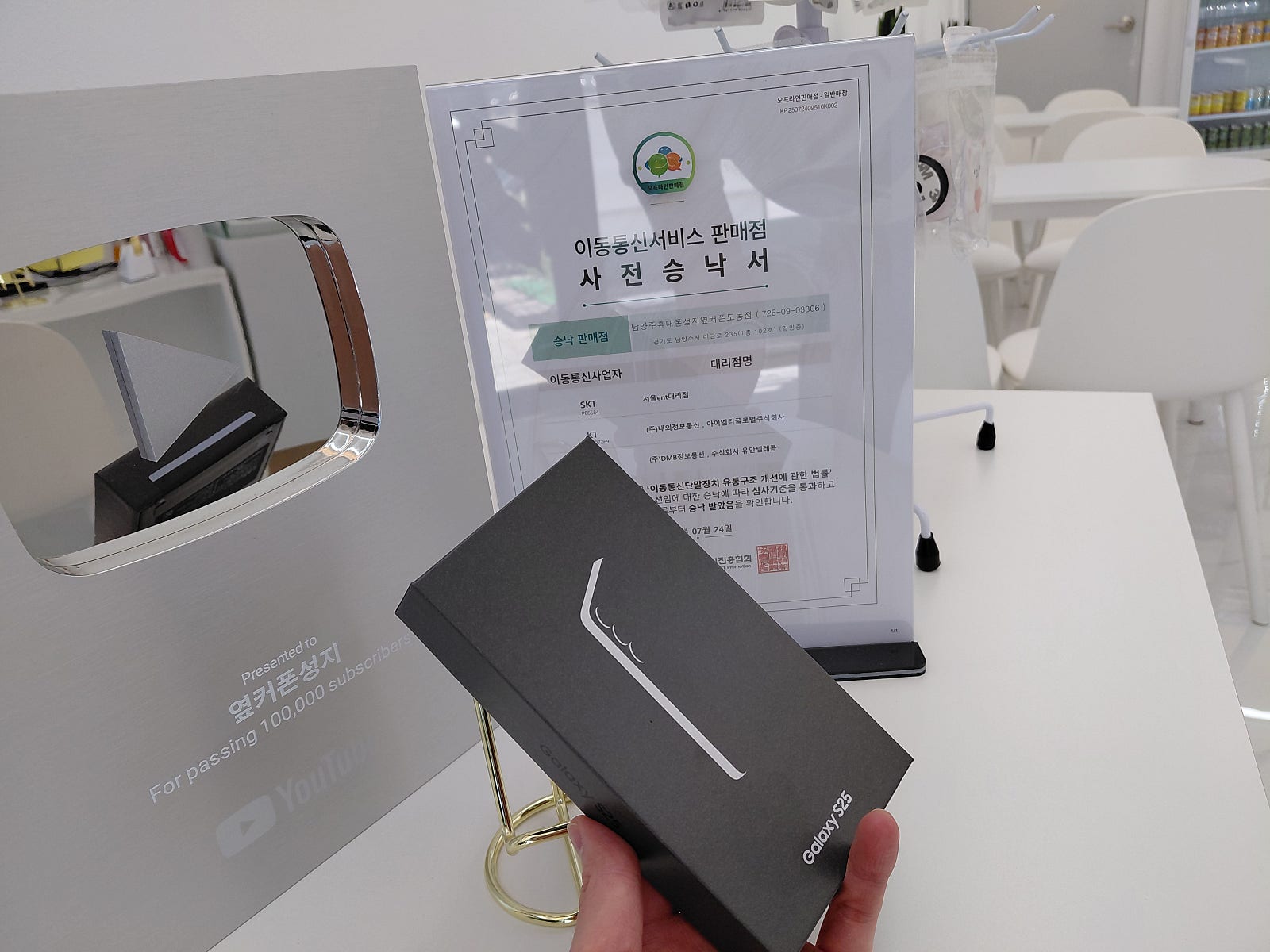 s25 공짜로 구매했어용