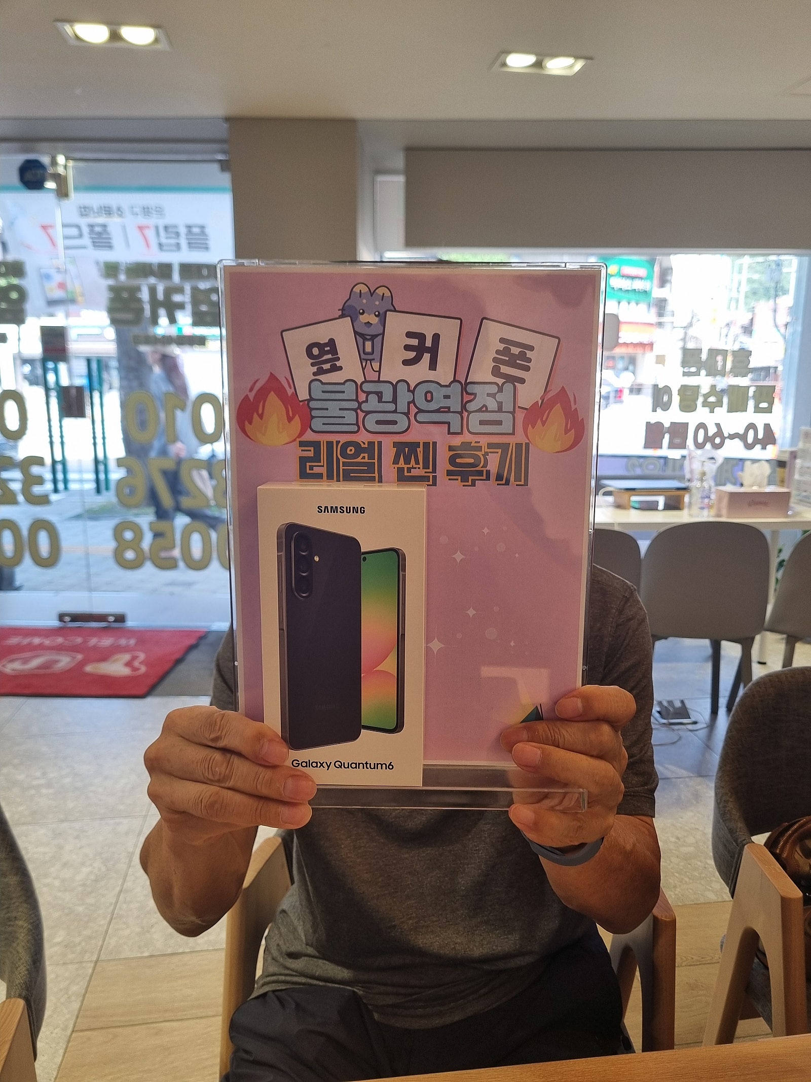 옆커폰 불광역점 퀀텀6 구매후기