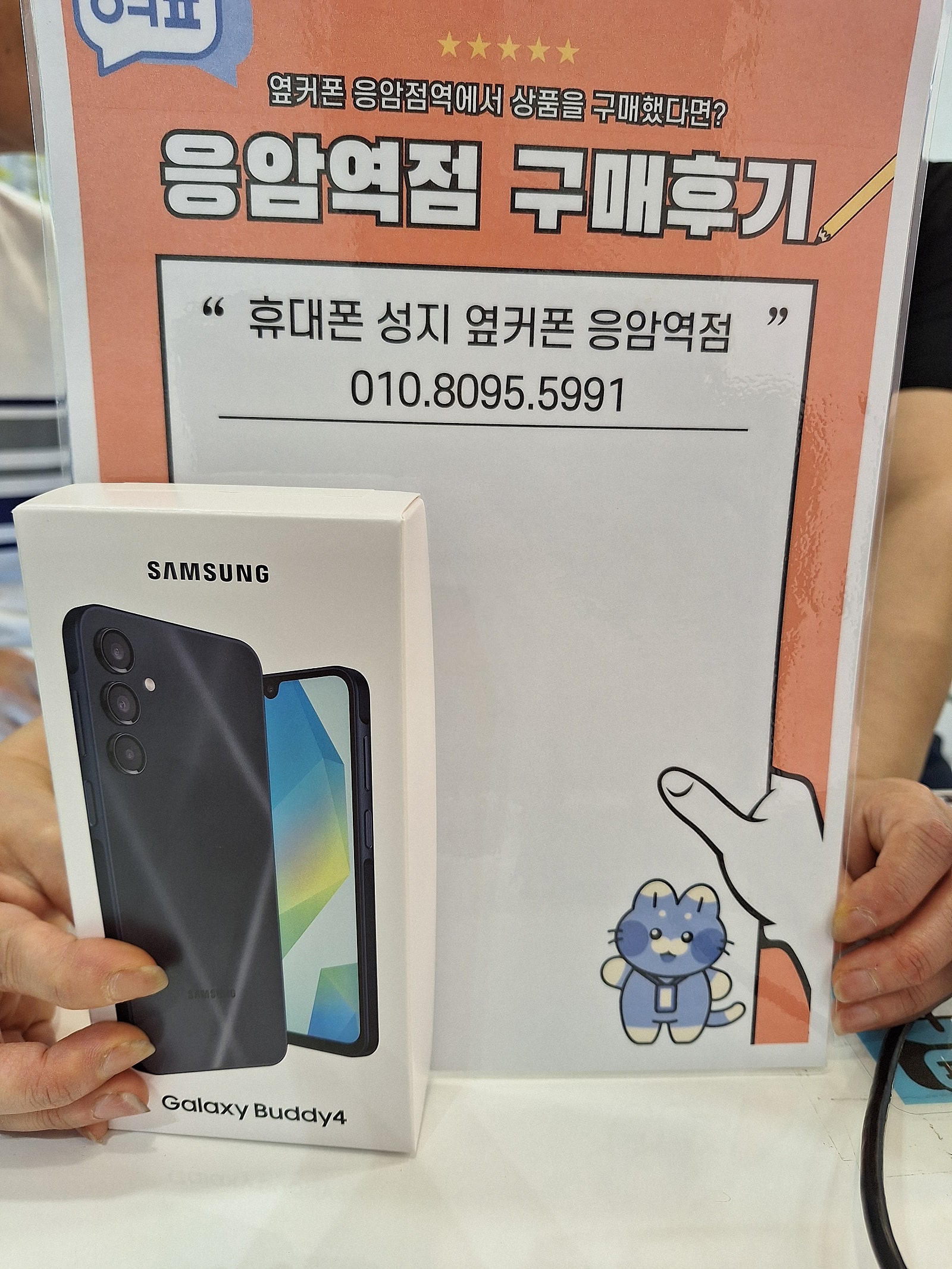 응암역점 버디4 2대 구매후기