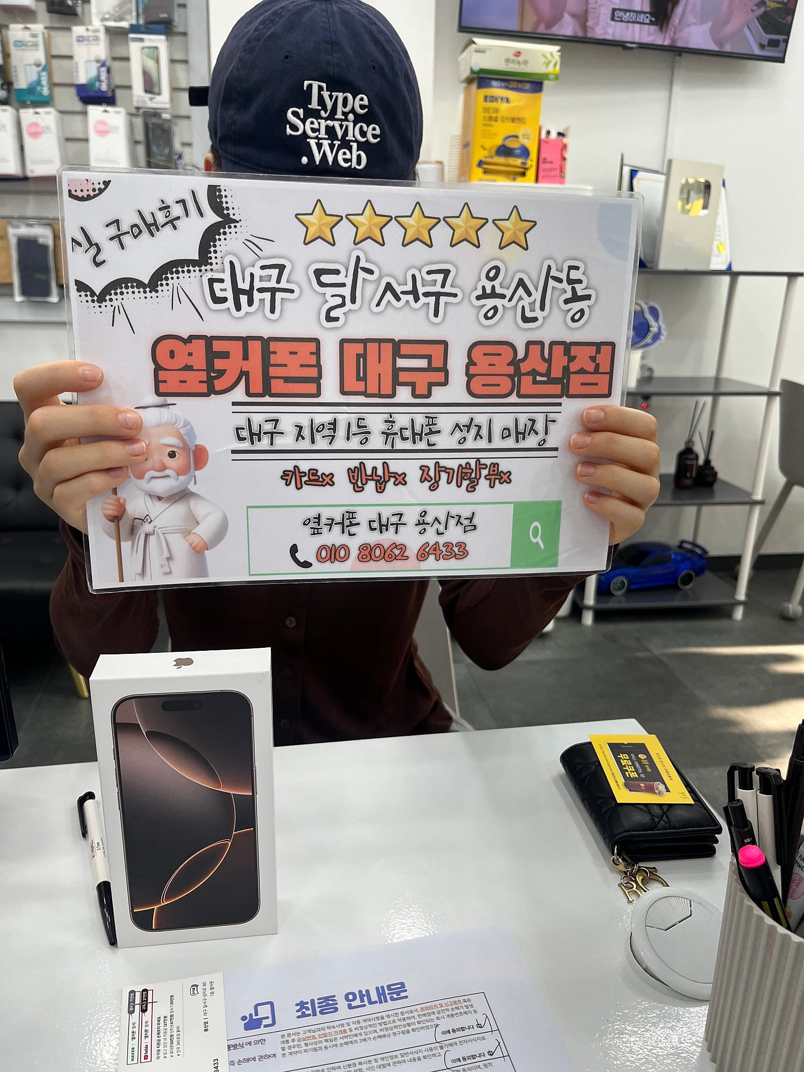대구 용산점 16프로구매후깅