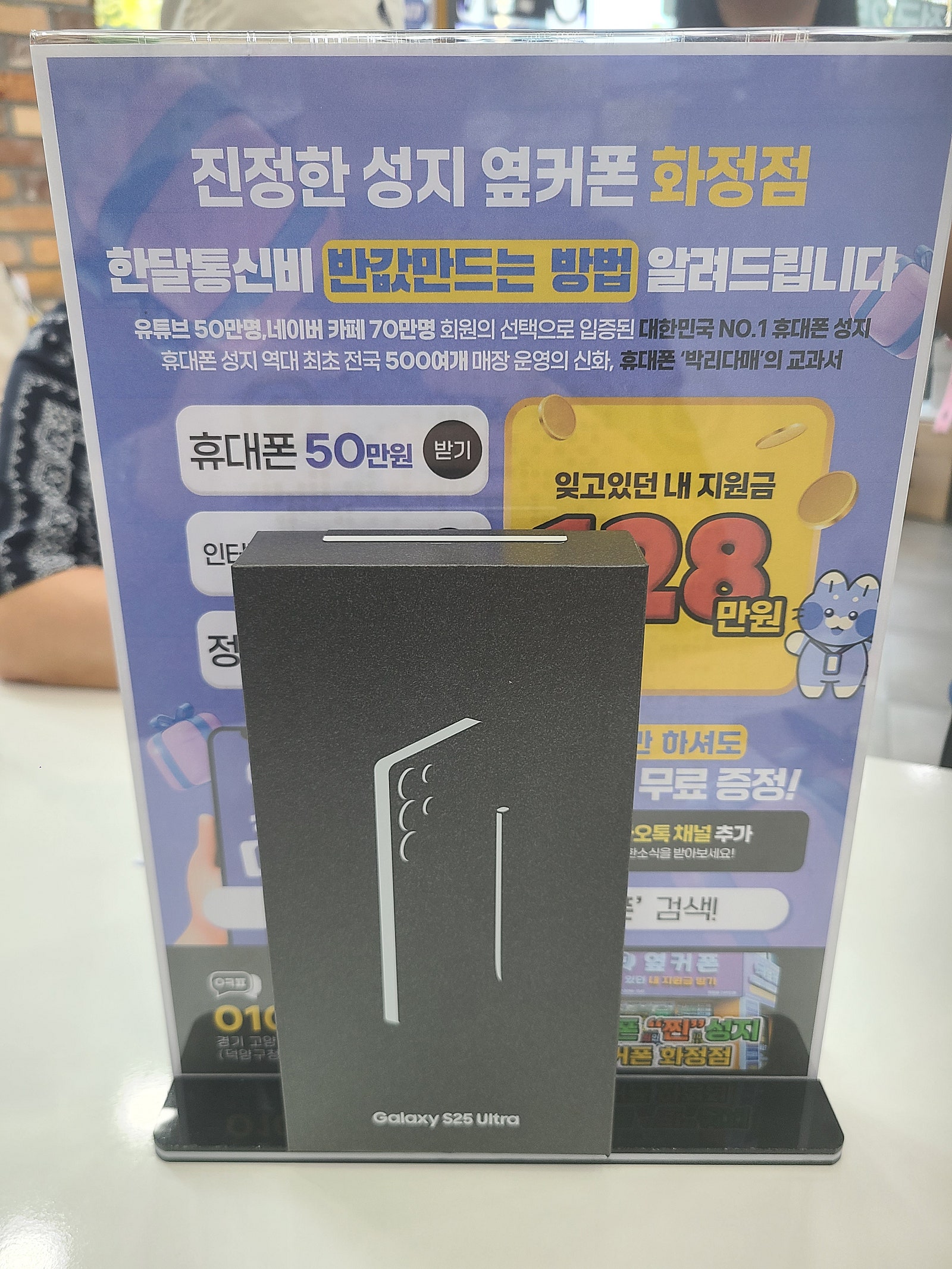 화정점 휴대폰 구매후기